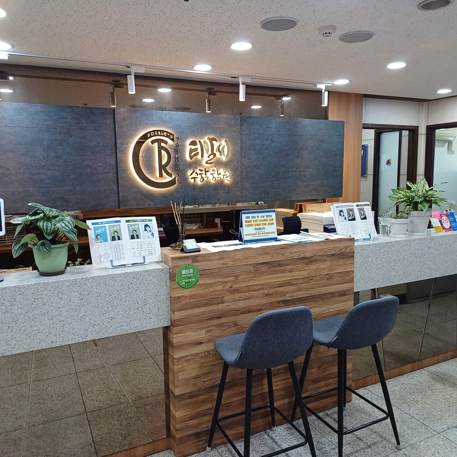 더블유티알씨 수학학원 사진 1
