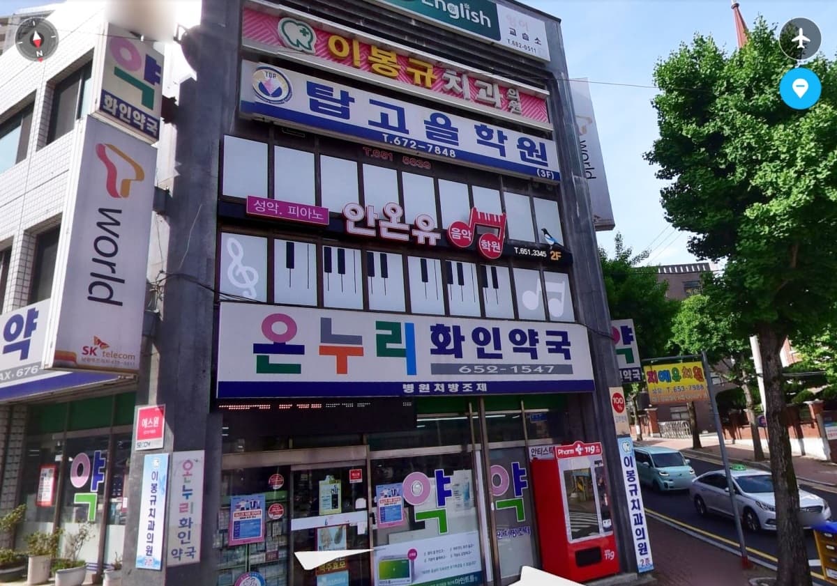 안온유 음악학원 사진 2