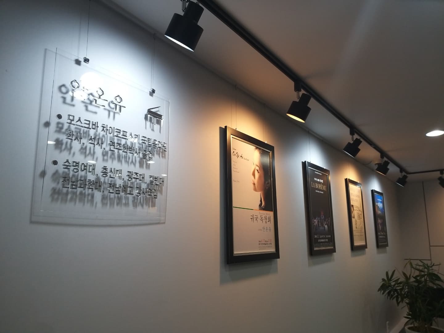 안온유 음악학원 사진 1