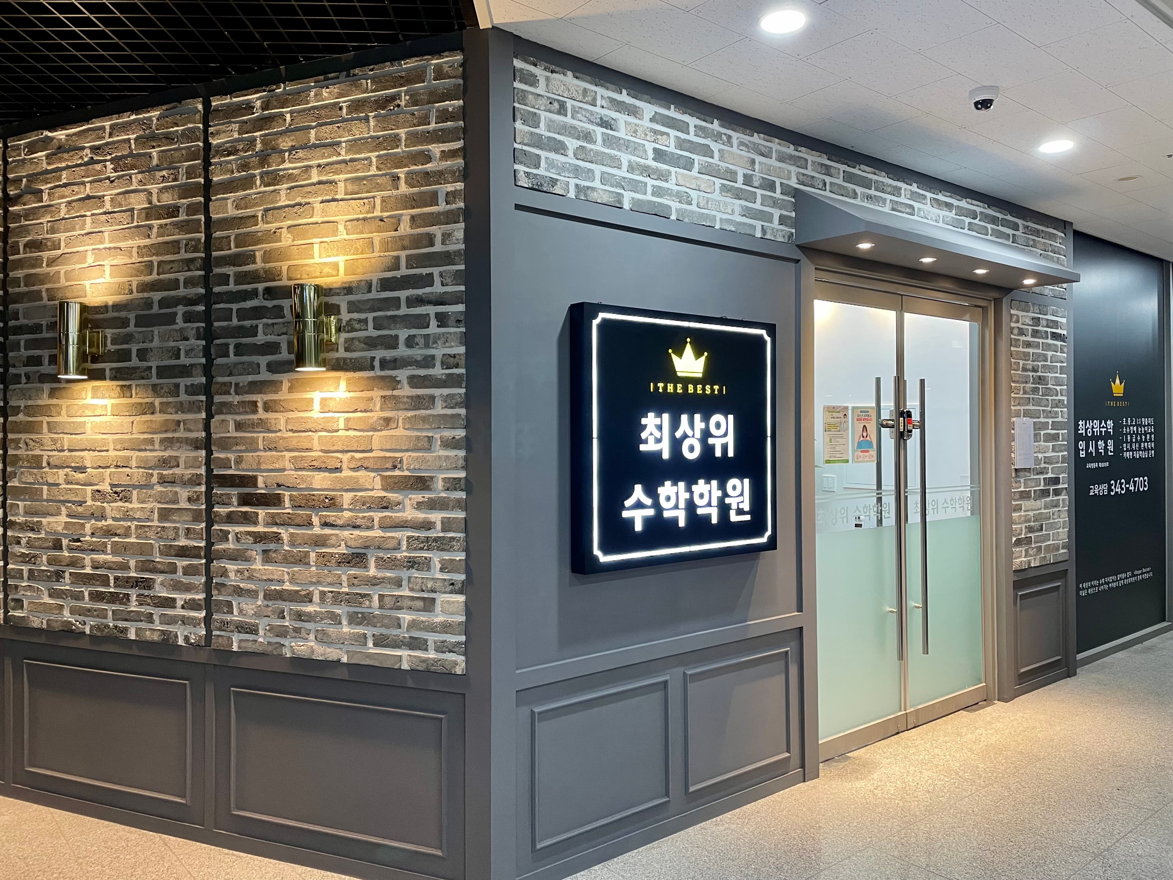 옥길최상위 수학학원 사진 1