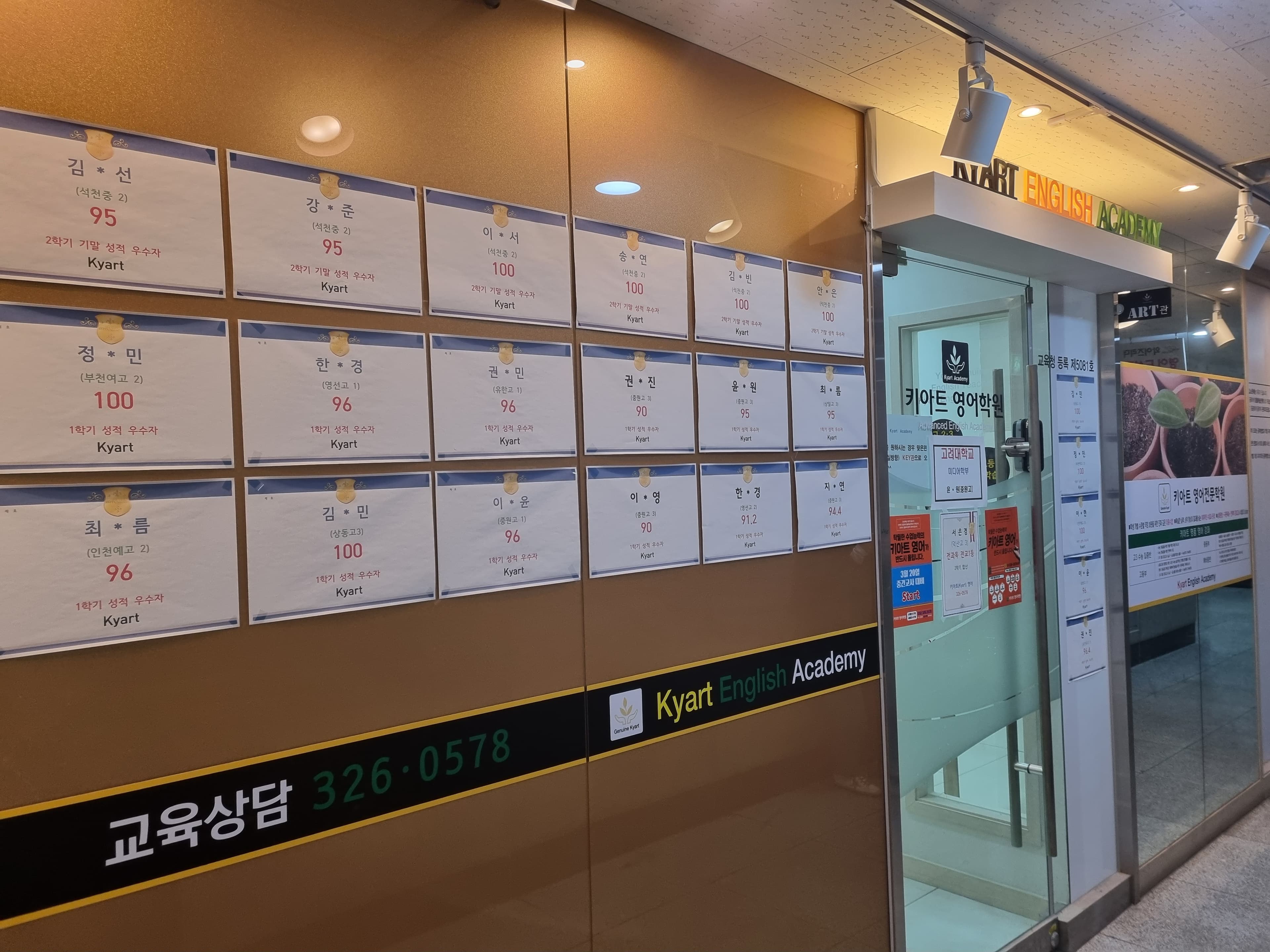 키아트 영어학원 사진 8