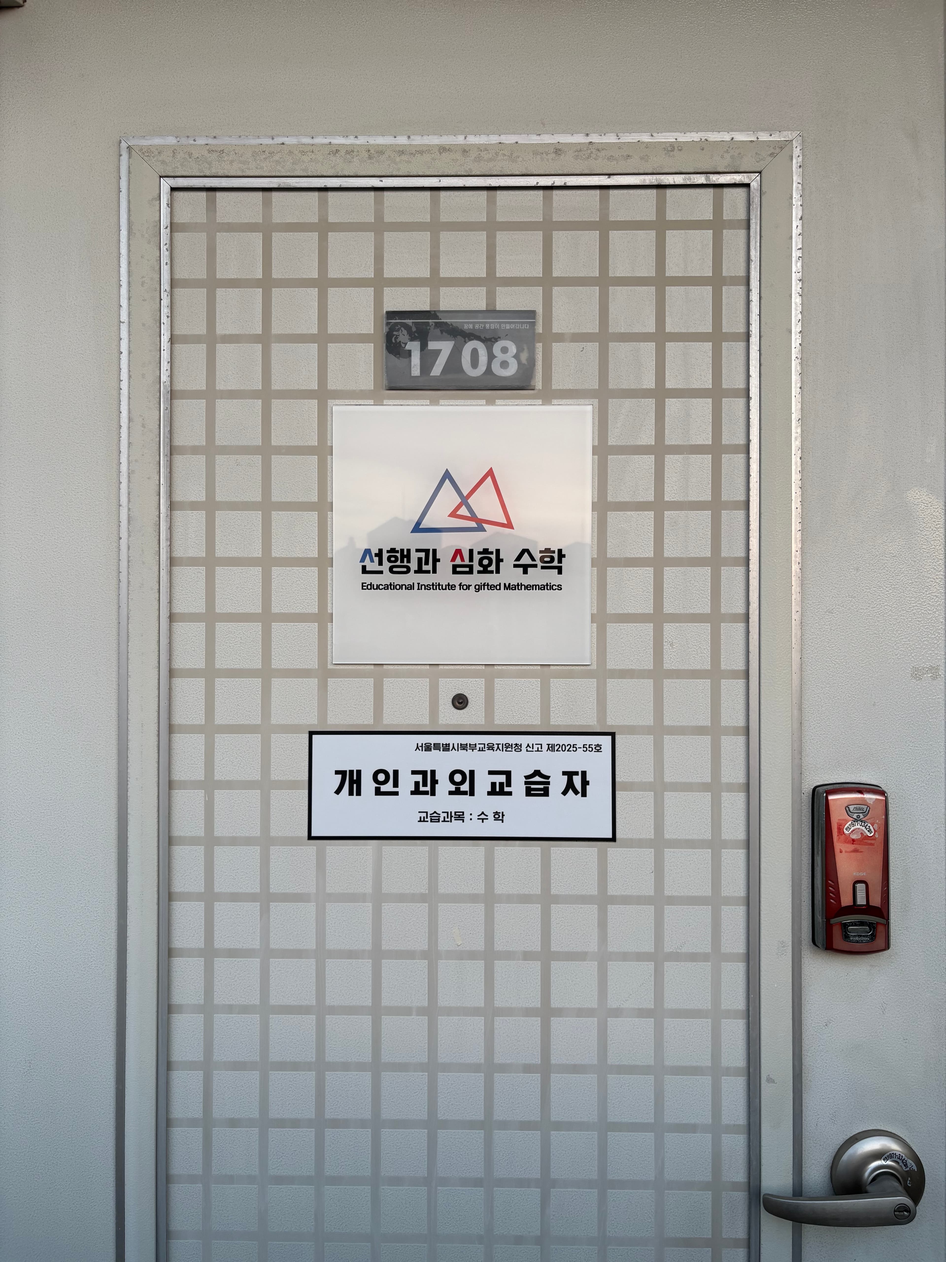 선행과 심화 수학 사진 3