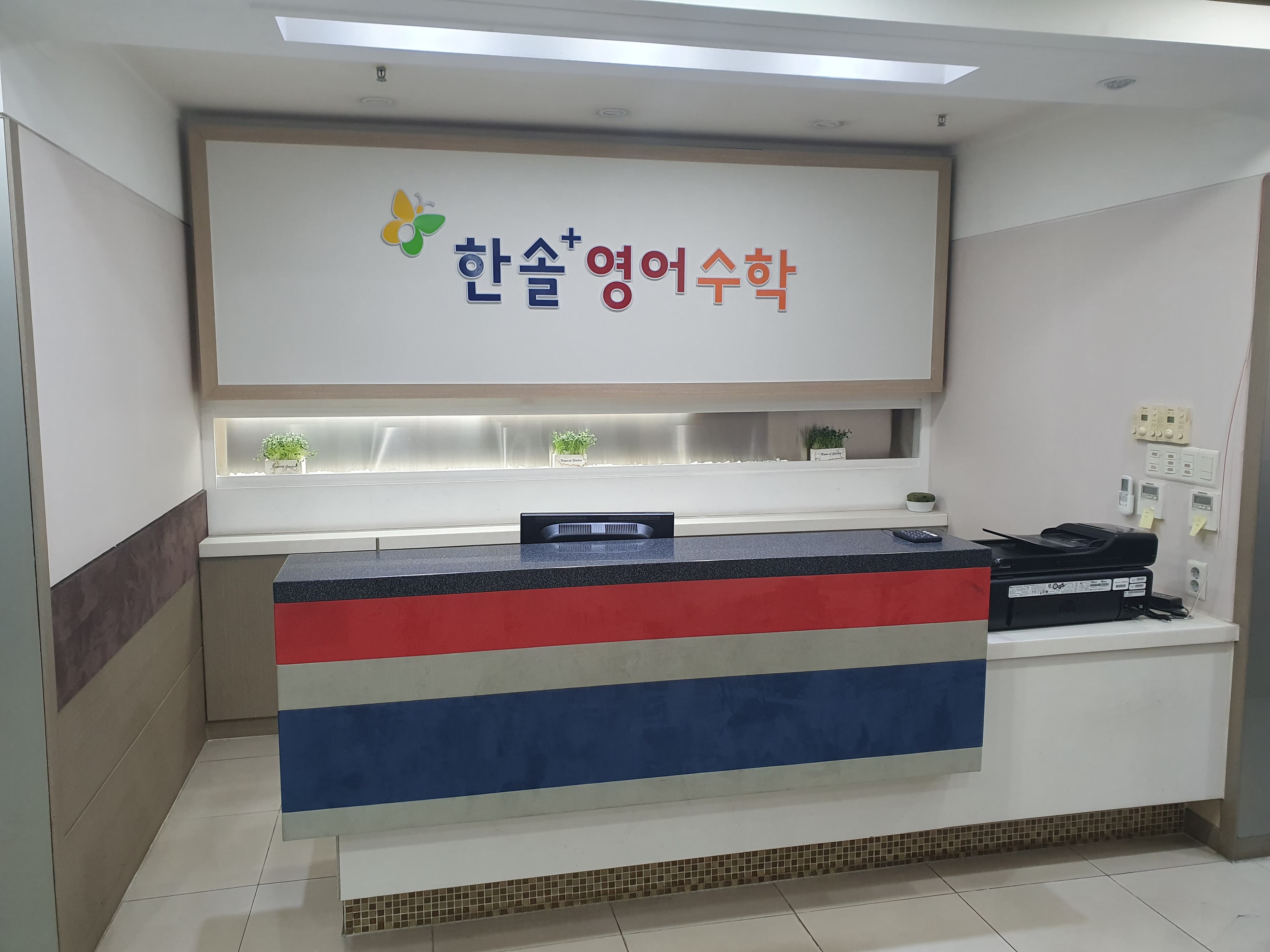 한솔플러스 수학학원 동춘교실 사진 1