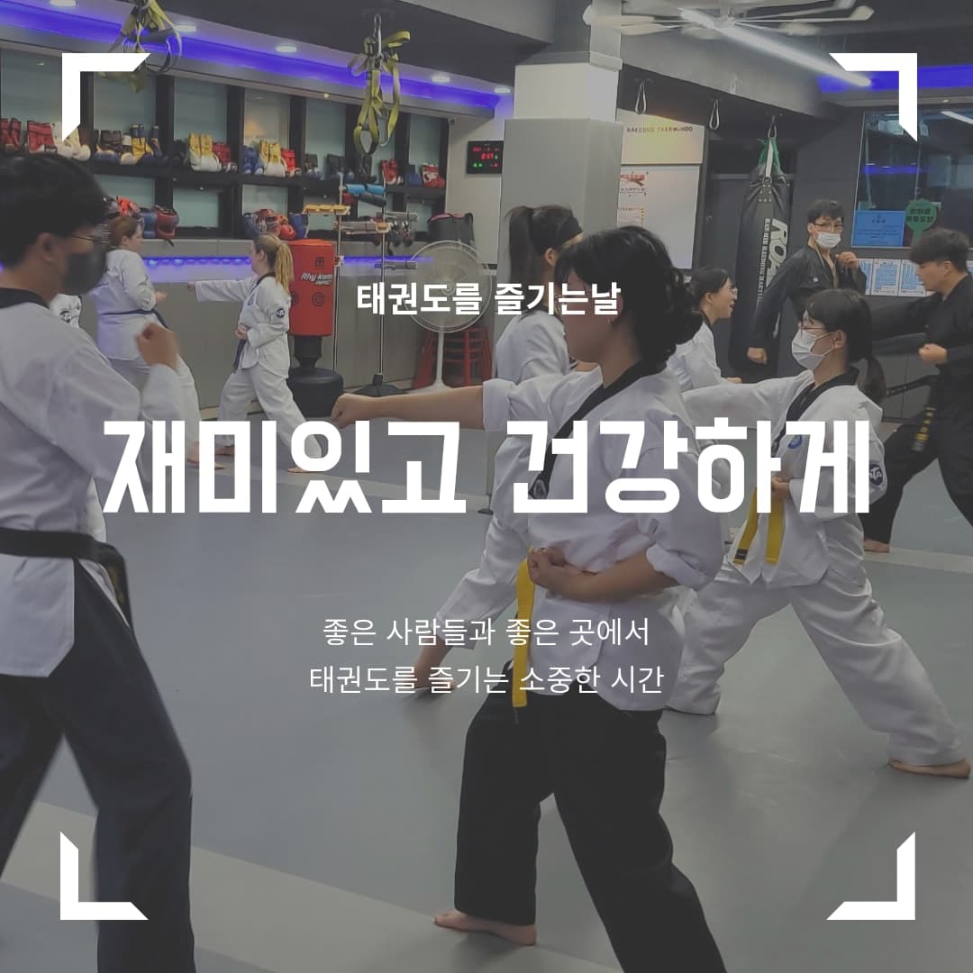 한미르 해동도장 사진 1