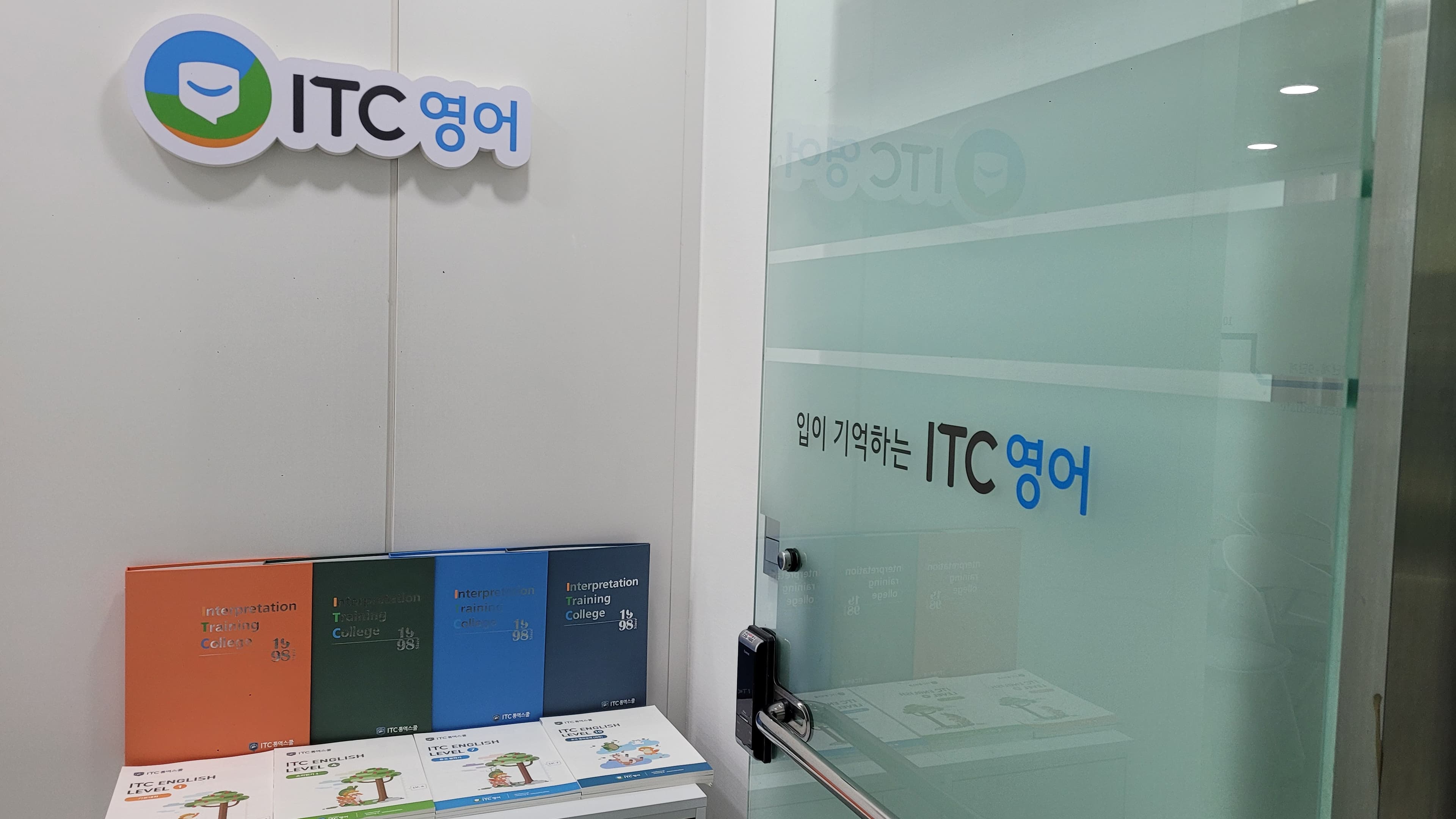 ITC 영어 광주첨단지점 사진 4
