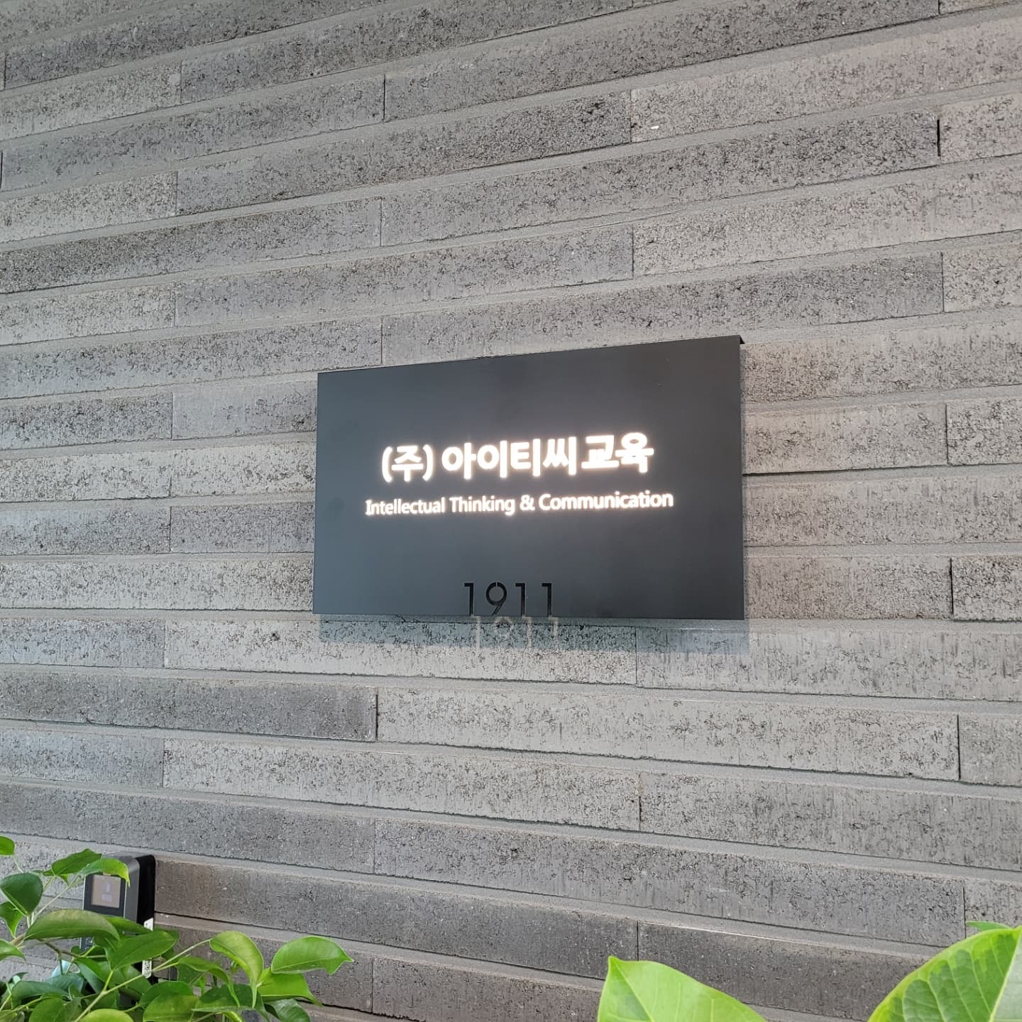 ITC 영어 광주첨단지점 사진 5