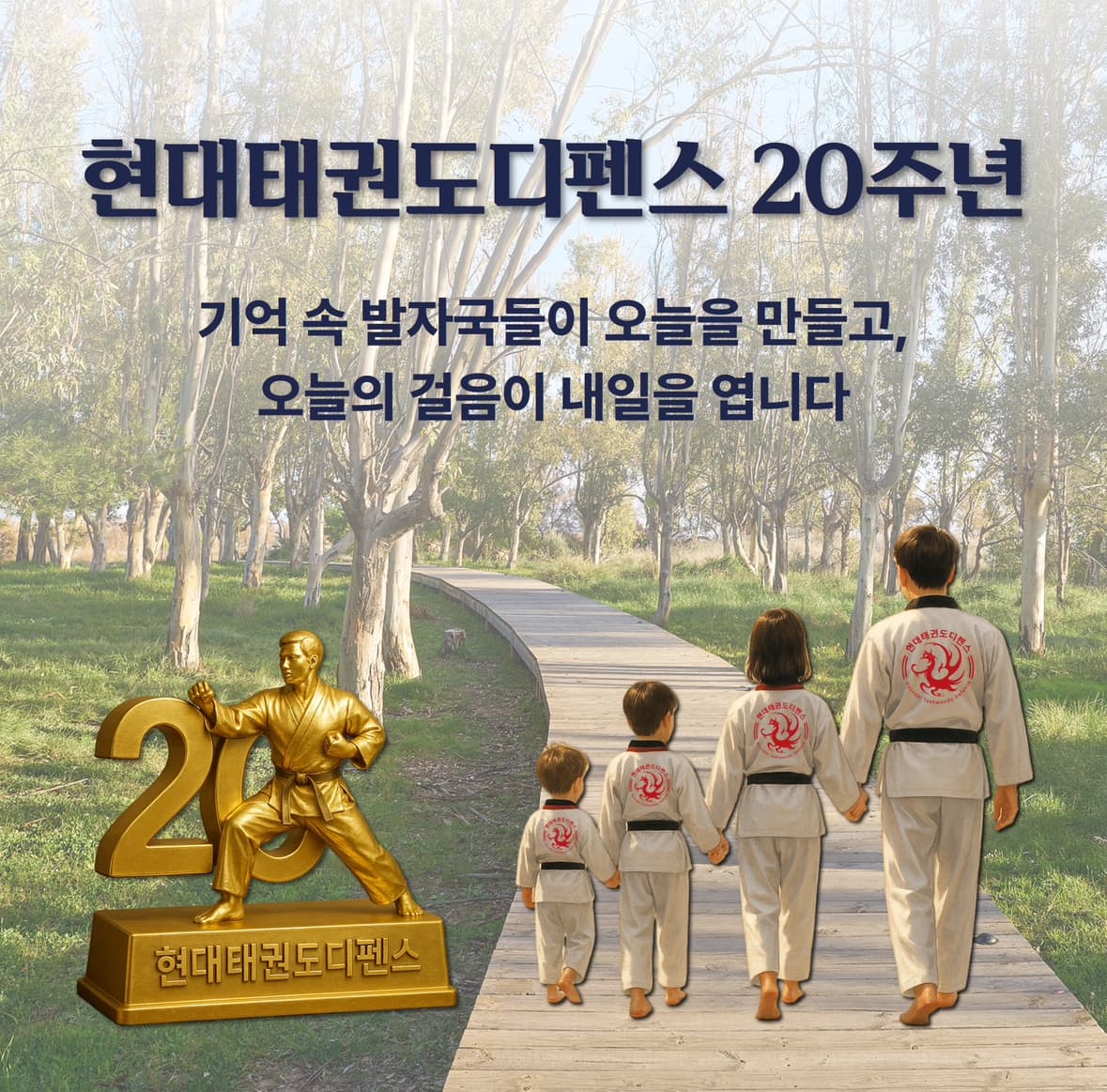 현대 태권도디펜스&시니어,성인태권도&슈퍼점프줄넘기 사진 2