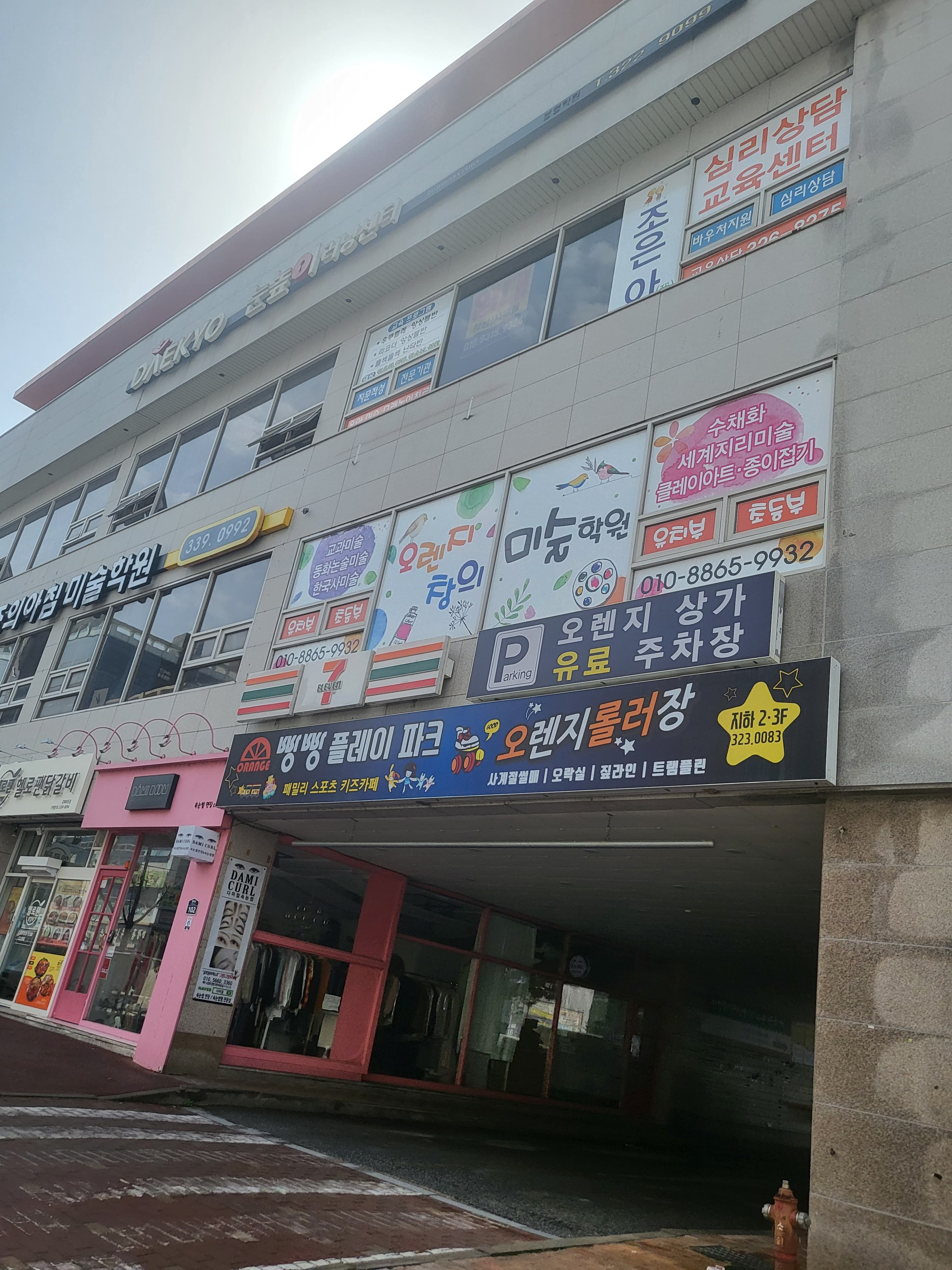 오렌지창의 미술학원 사진 1