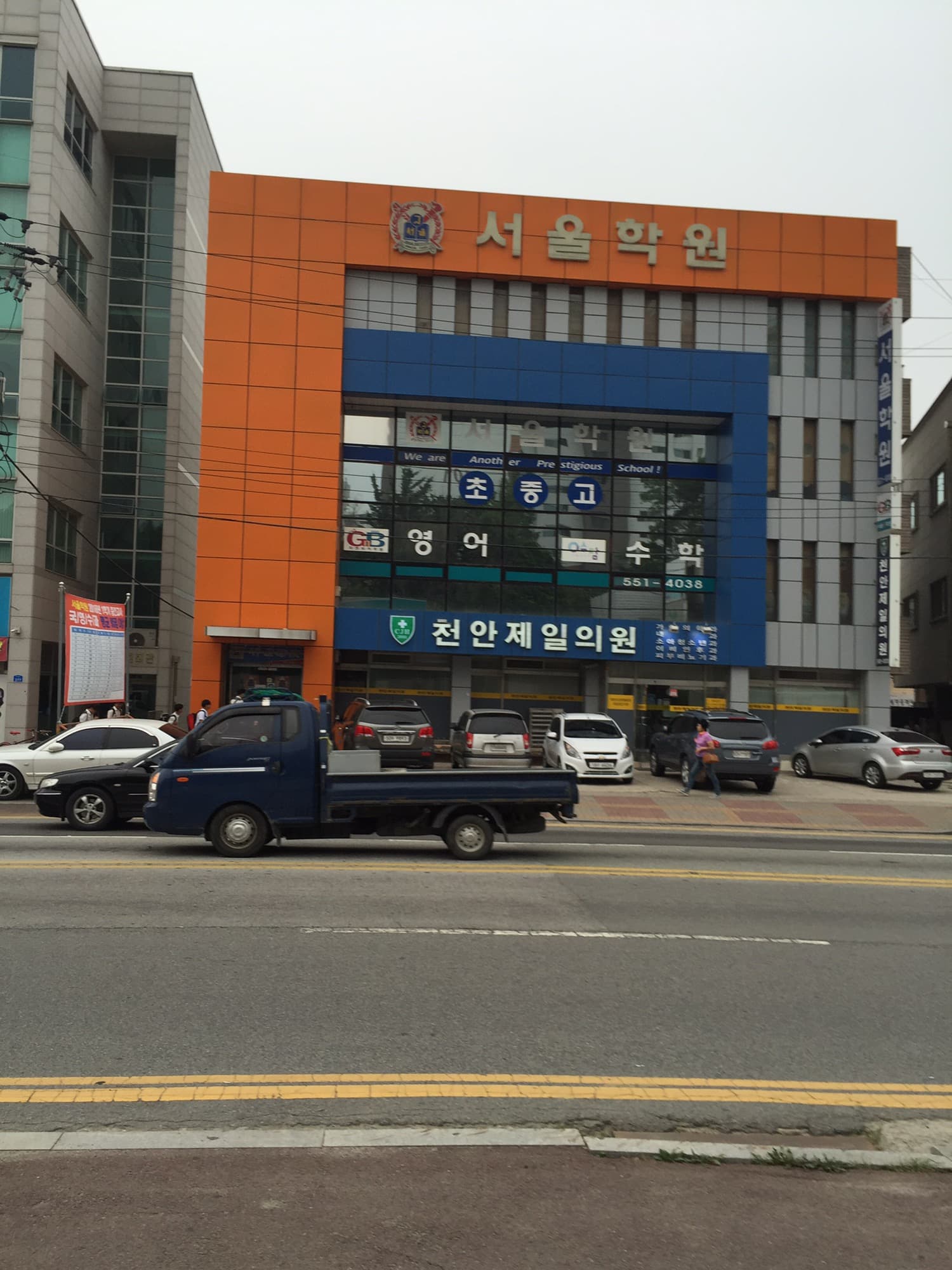 서울 학원 사진 1