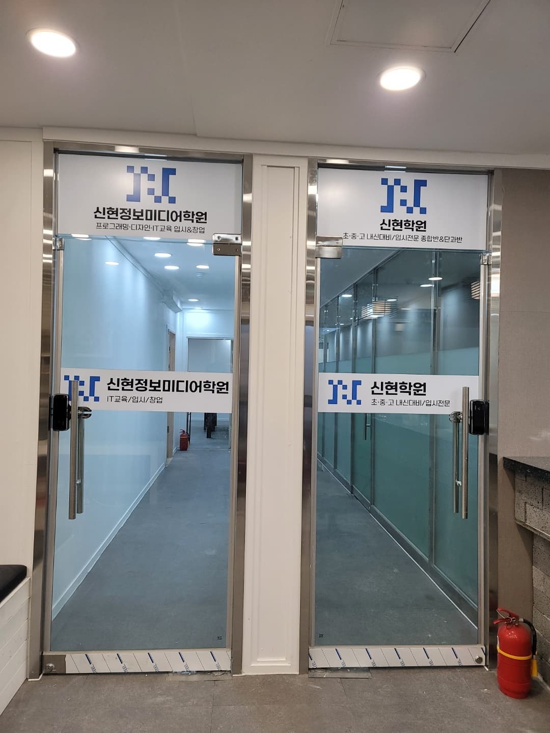 신현 학원 사진 2