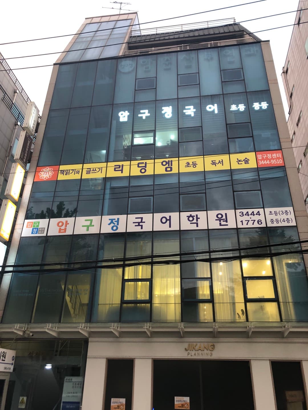 리딩엠 압구정센터 사진 2