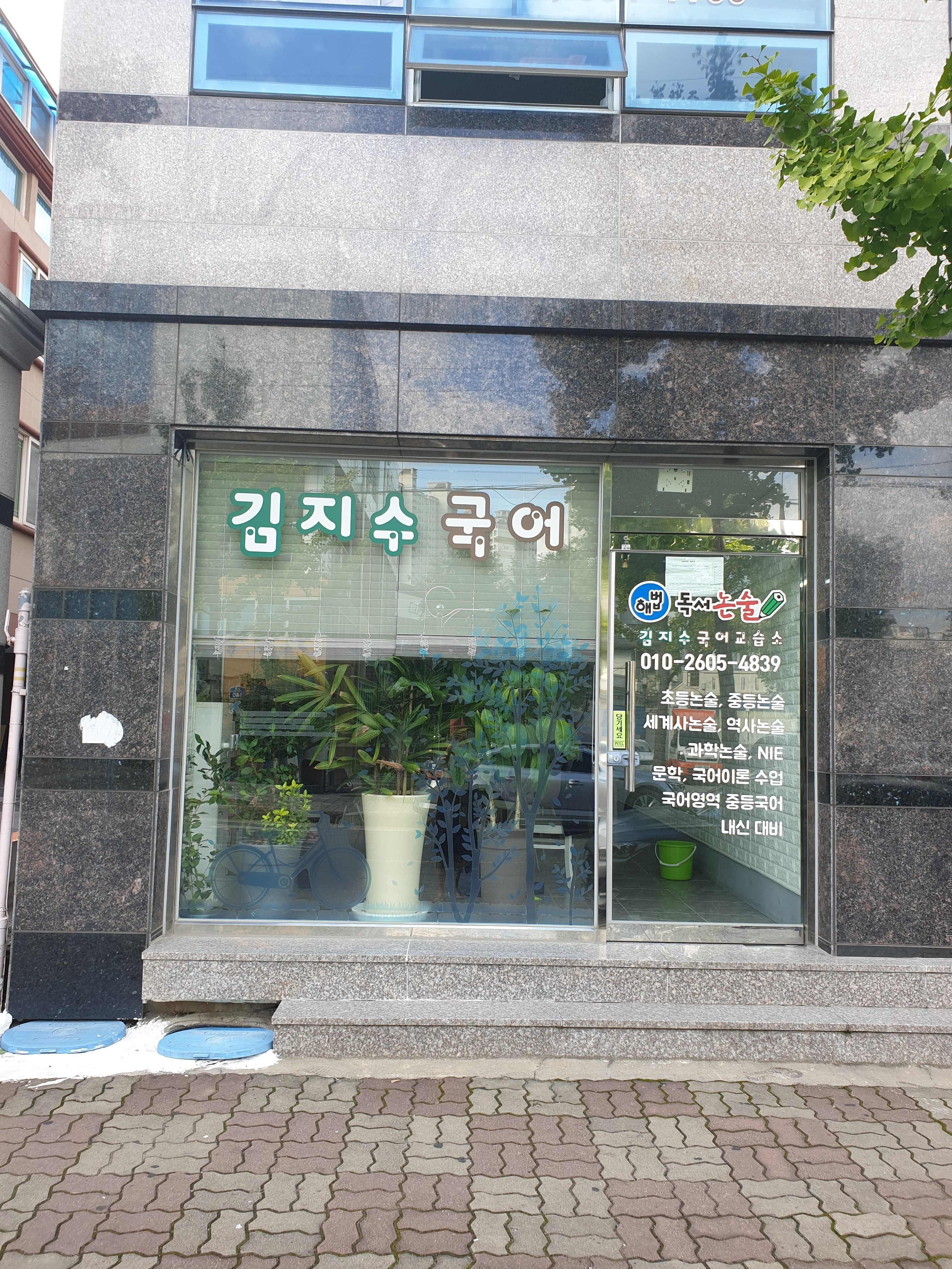 김지수 국어 사진 1