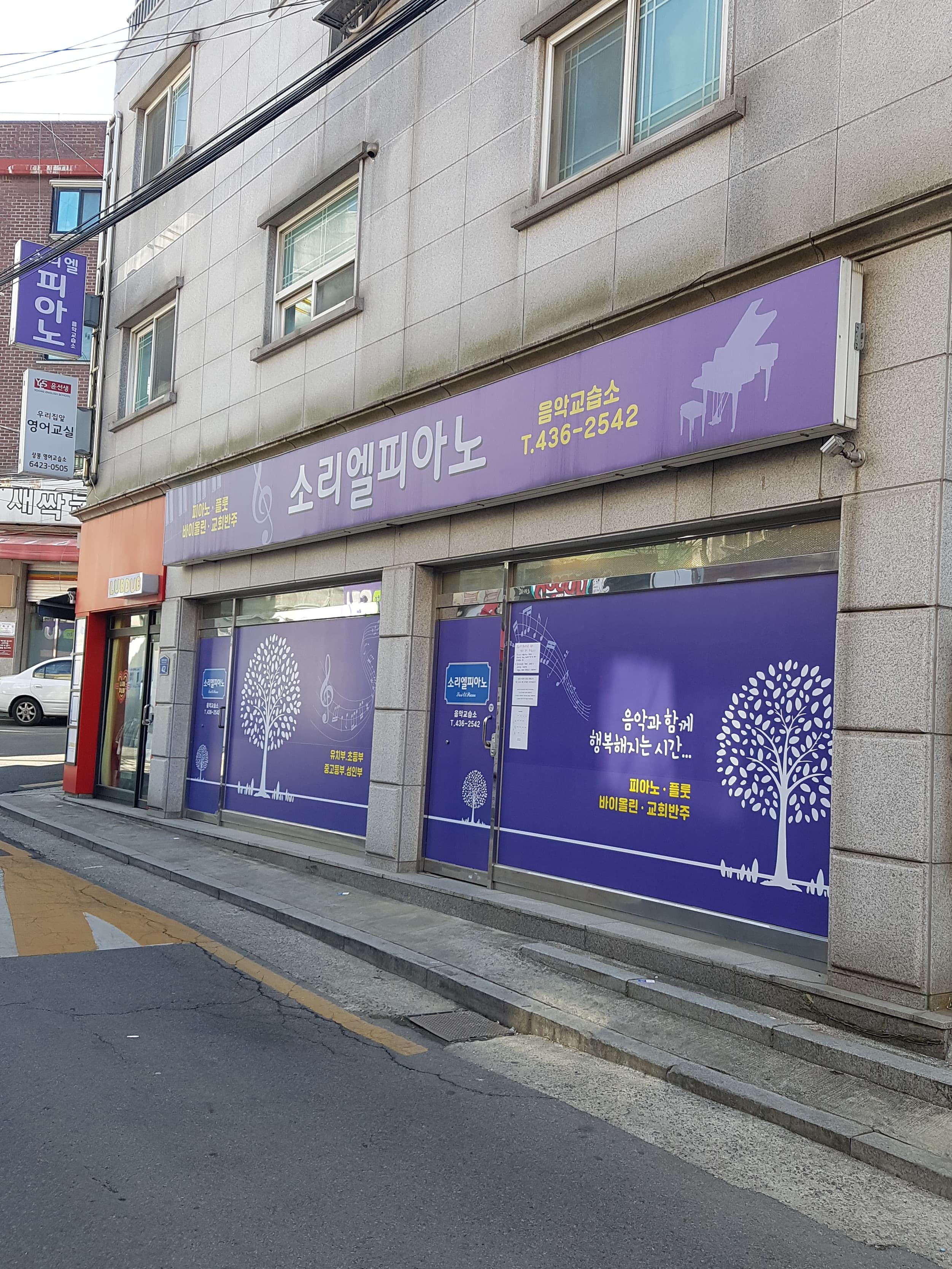 소리엘 피아노 사진 2