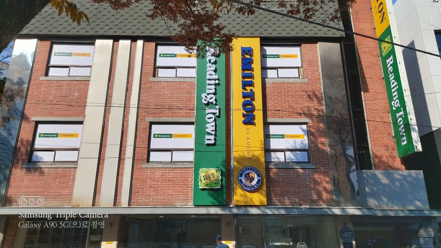 에밀튼 리딩타운아카데미 사진 1