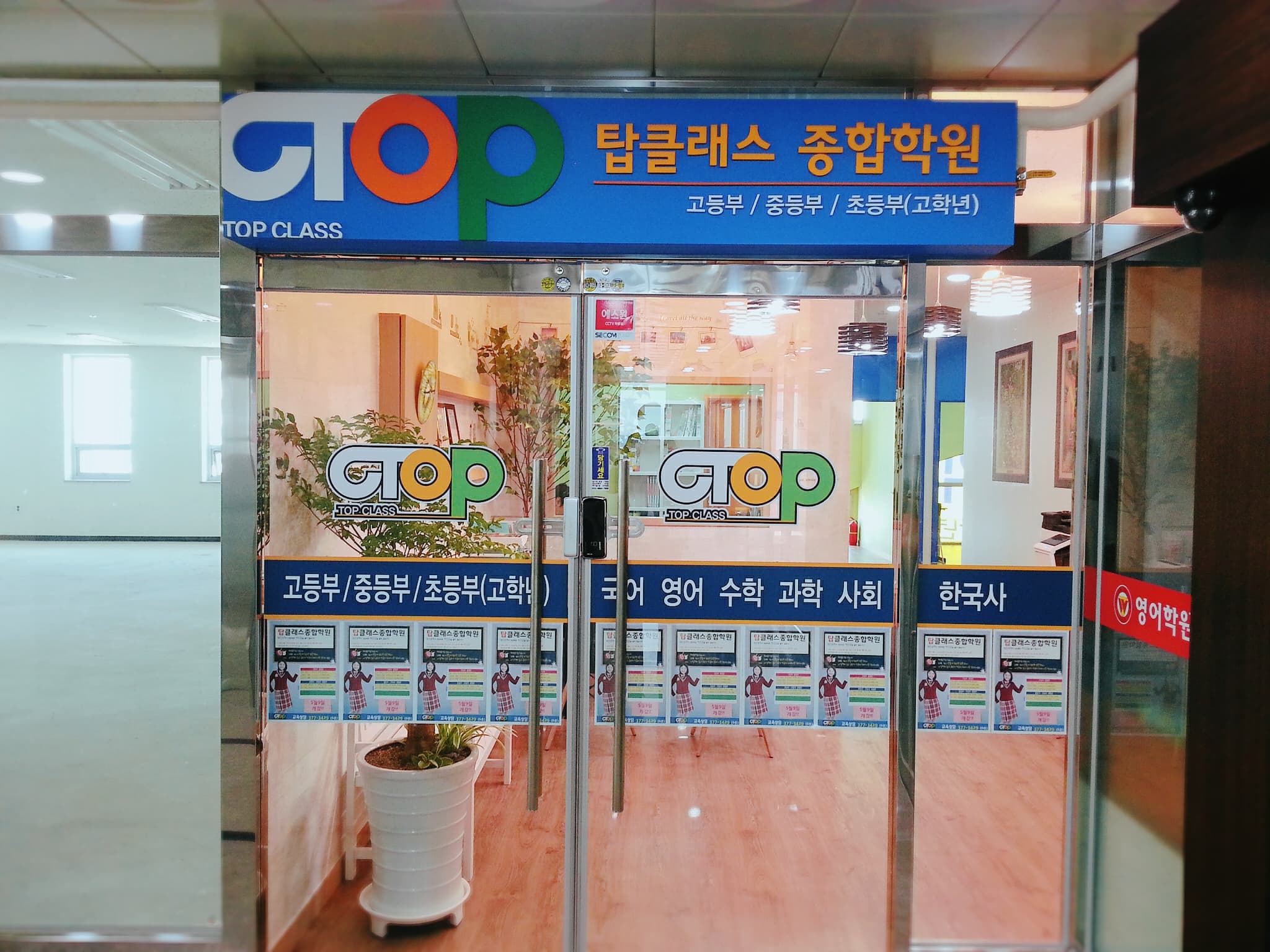 동탄탑클래스 종합학원 사진 2