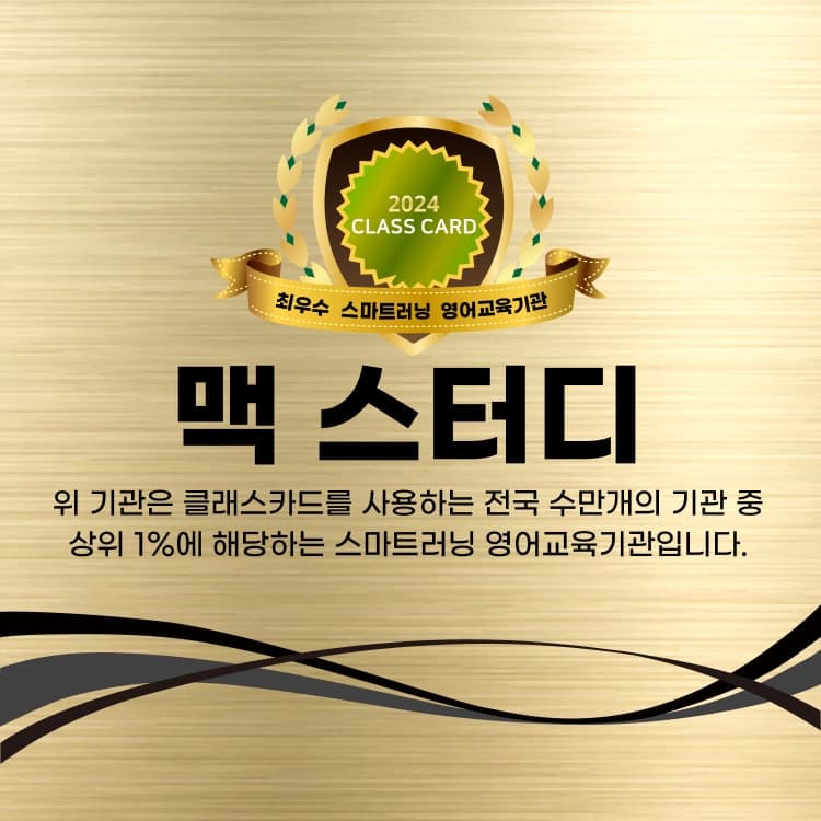 맥스터디 학원 사진 1