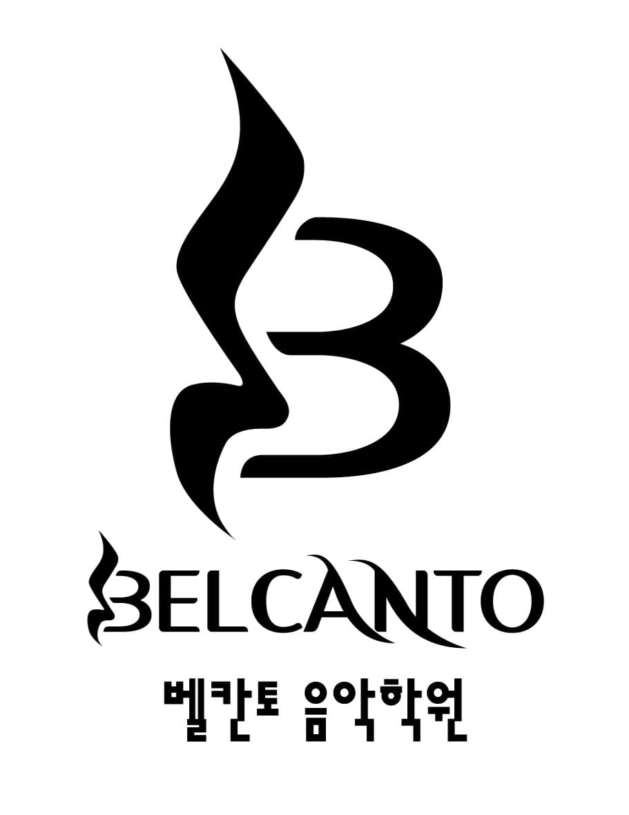 벨칸토음악학원 사진 1