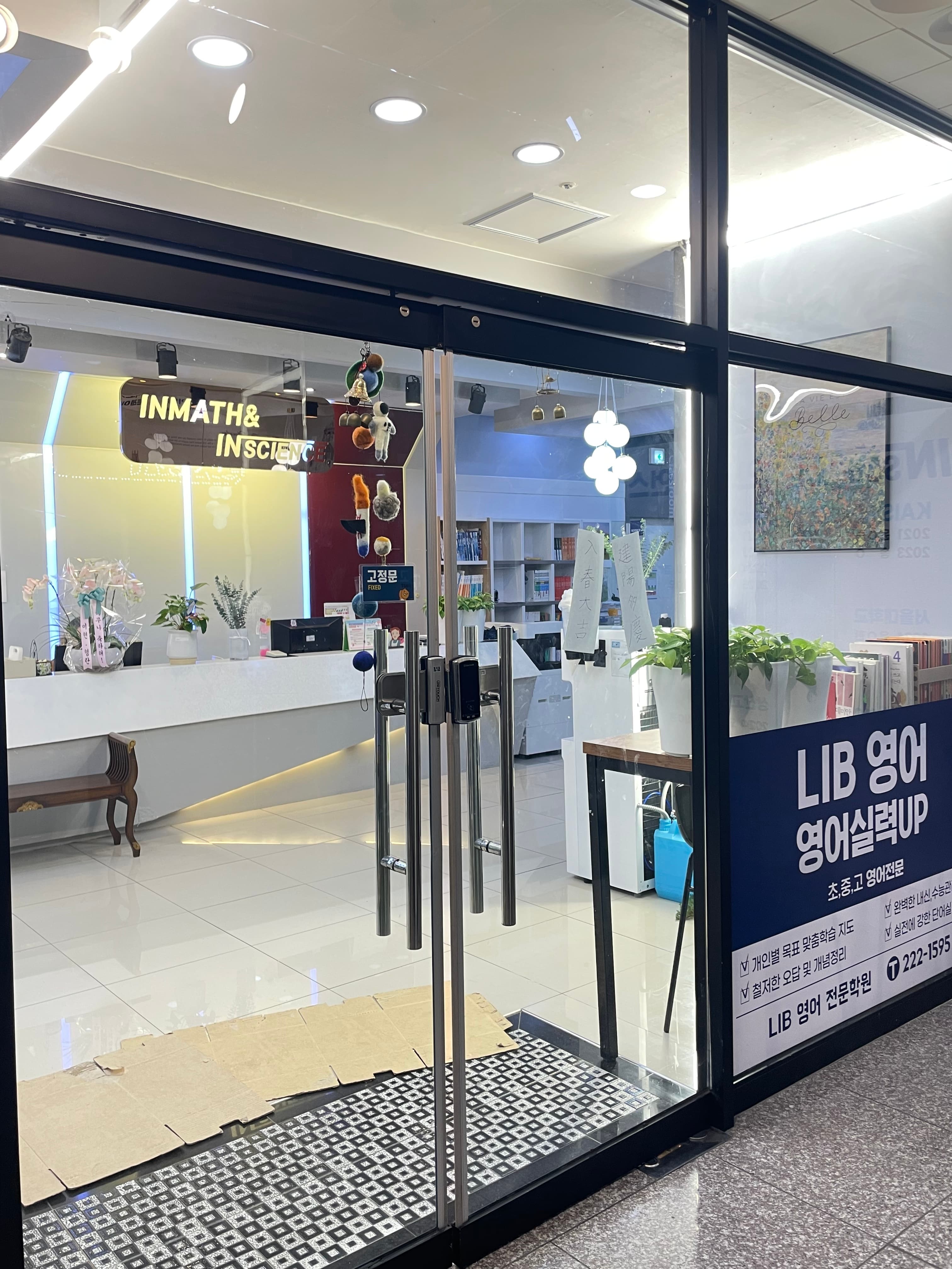 리브 영어학원 사진 2