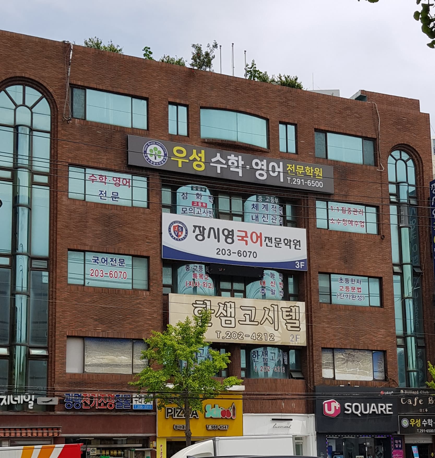 우성 수학영어학원 사진 1