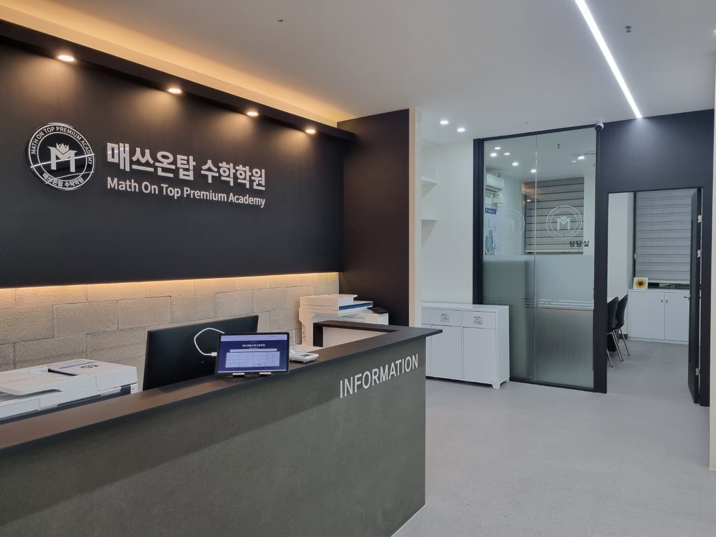 매쓰온탑 수학 신창학원 사진 1