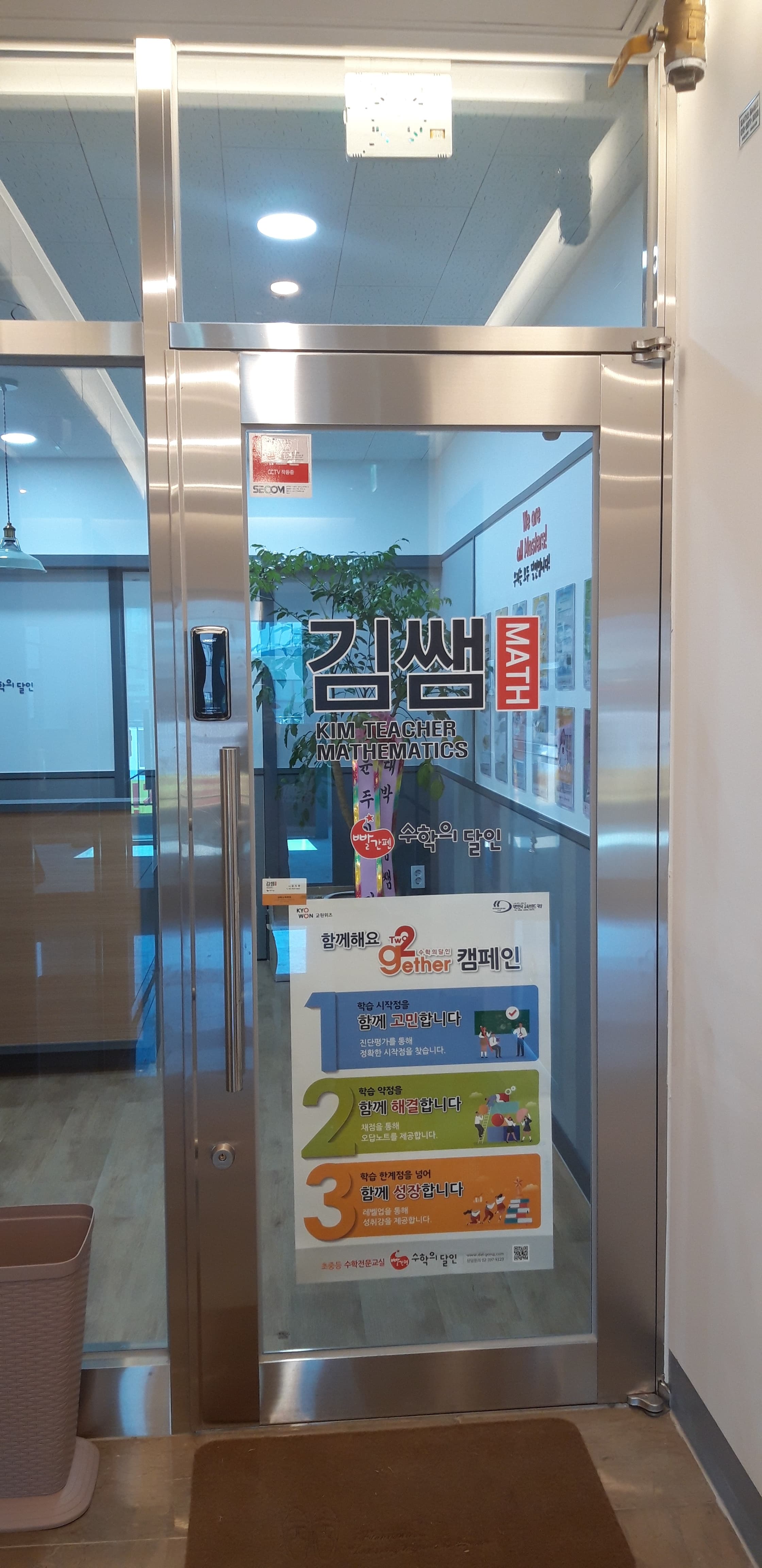 김쌤 수학 사진 7