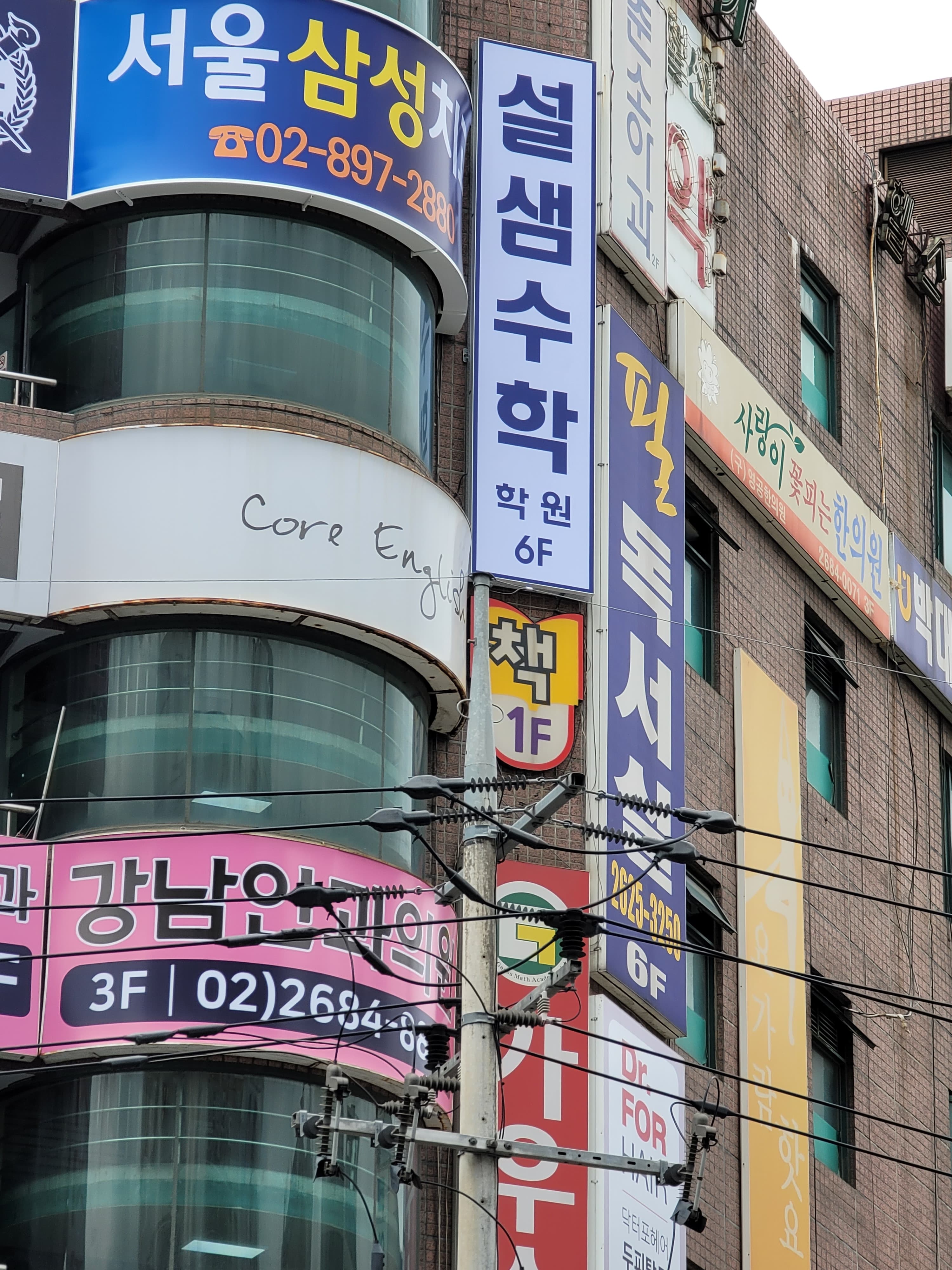 설샘 수학학원 사진 3
