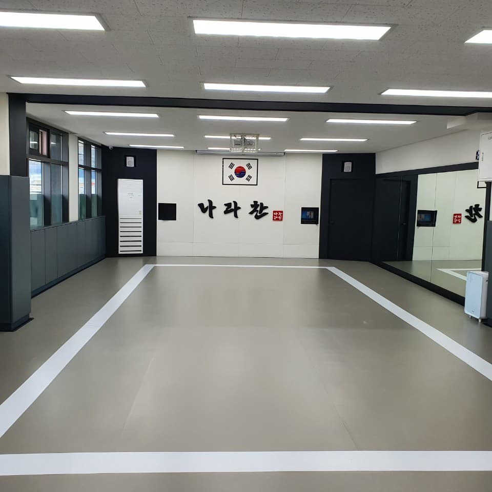 나라찬태권도 사진 1