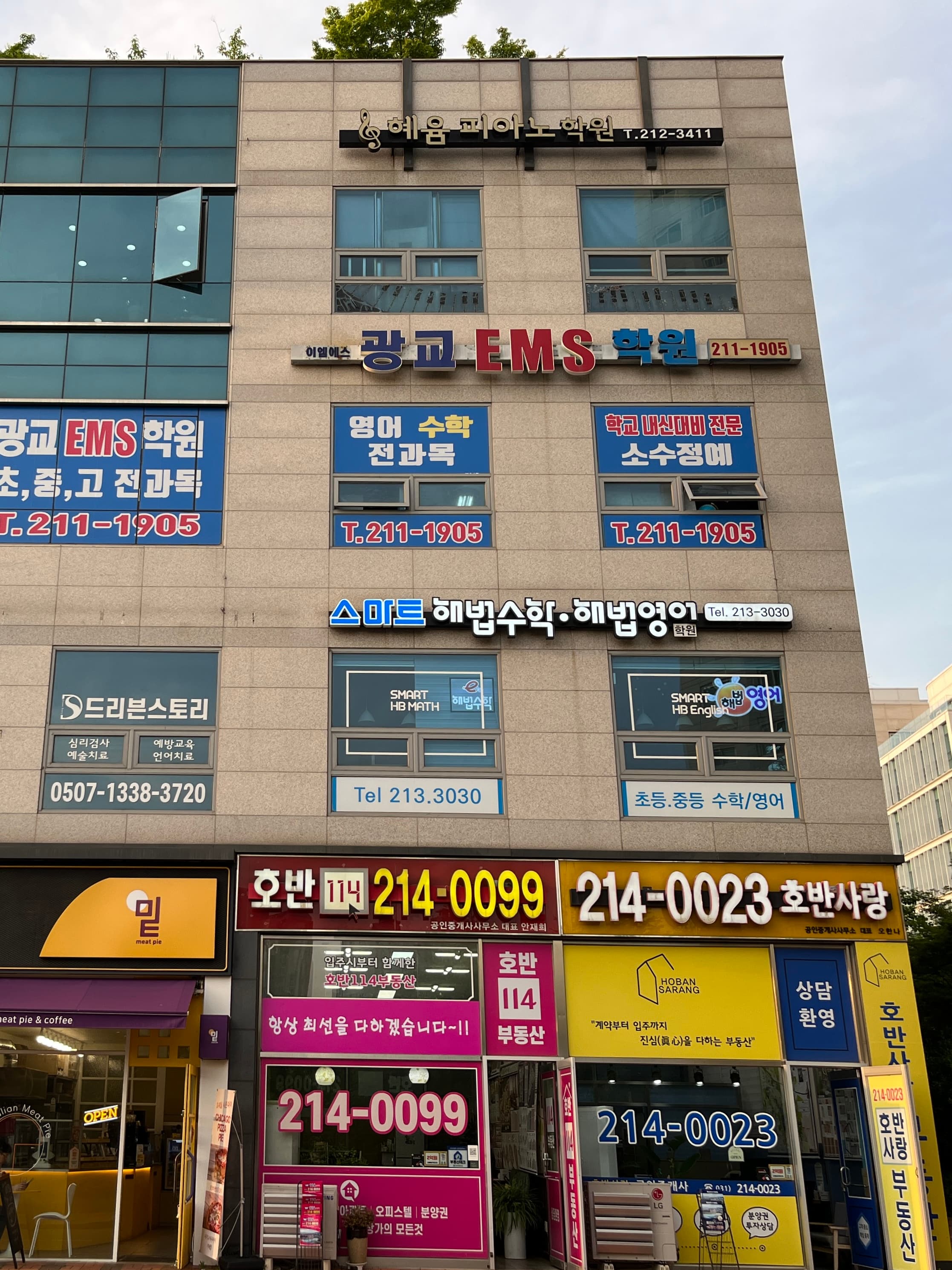 혜윰 피아노학원 사진 3