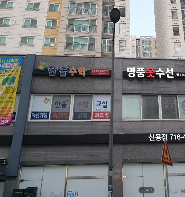 한솔플러스 수학교실 신용호반교실 사진 1