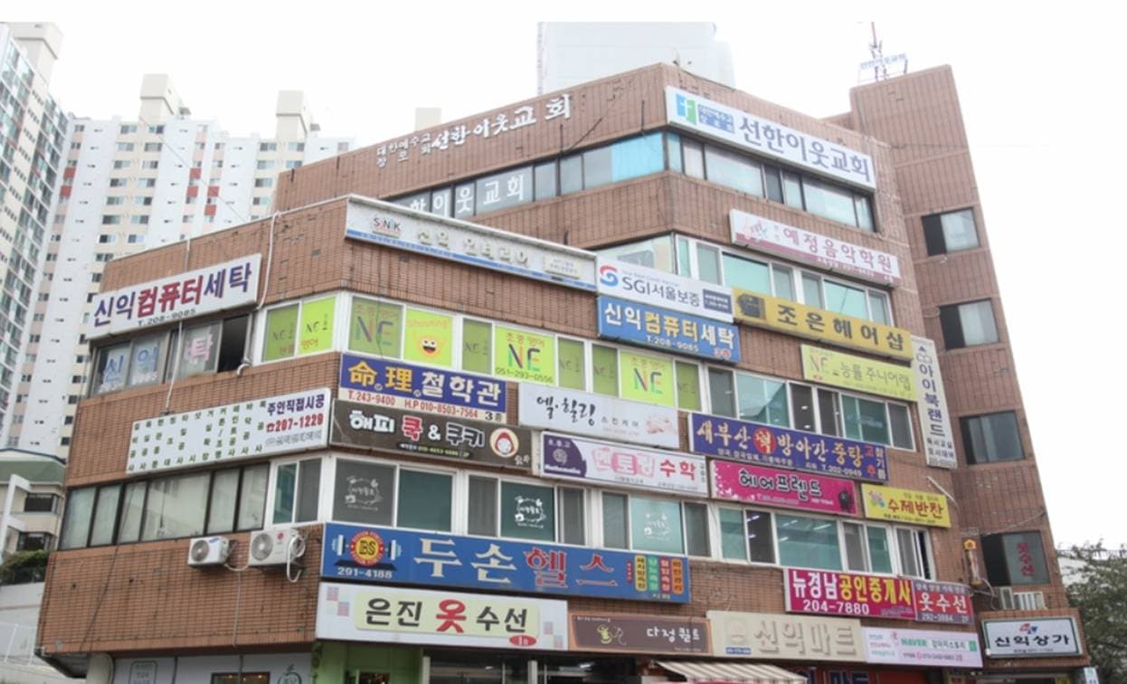 NE능률주니어랩 부산신평1교실 사진 2