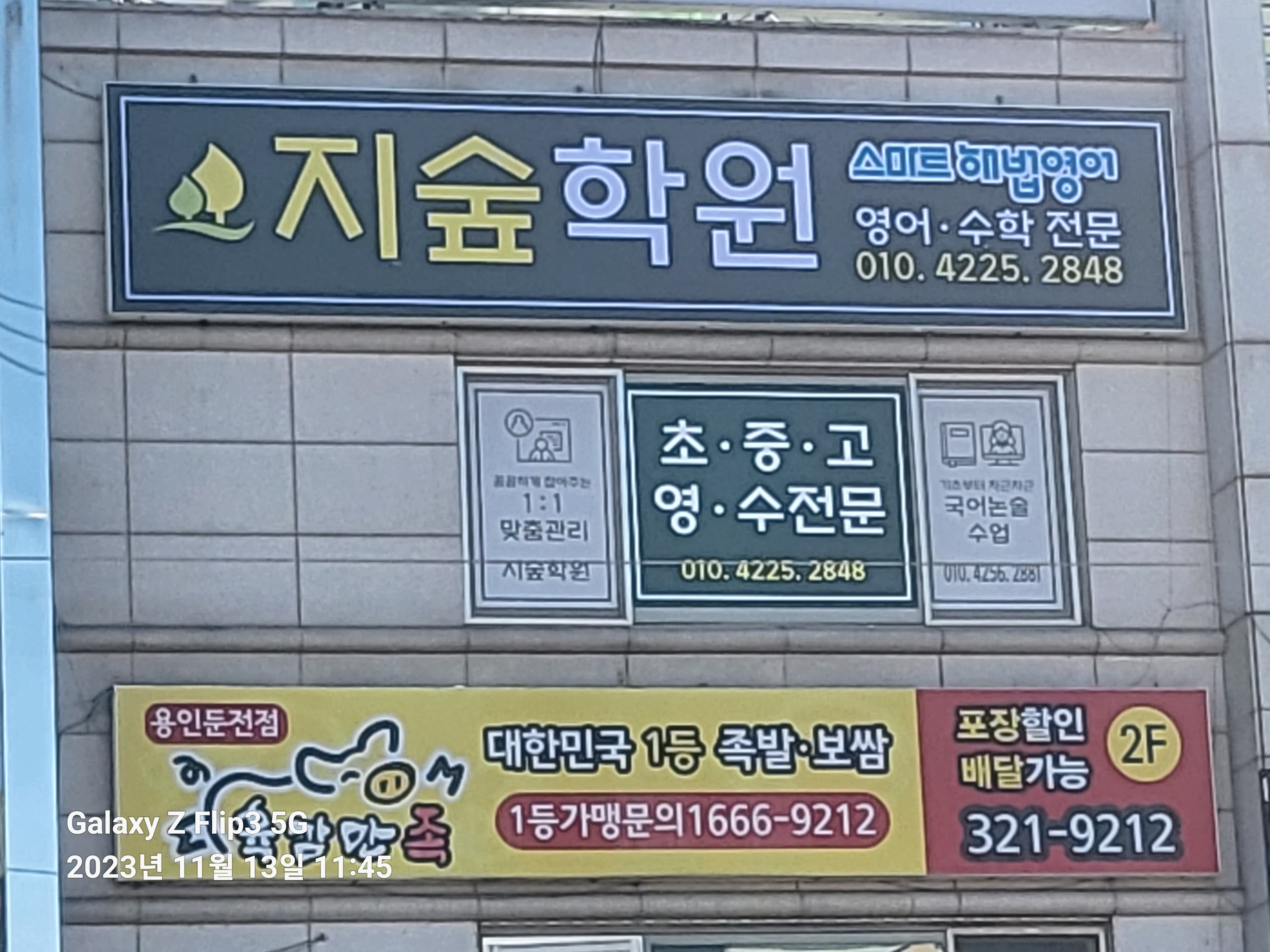 지숲 학원 사진 4