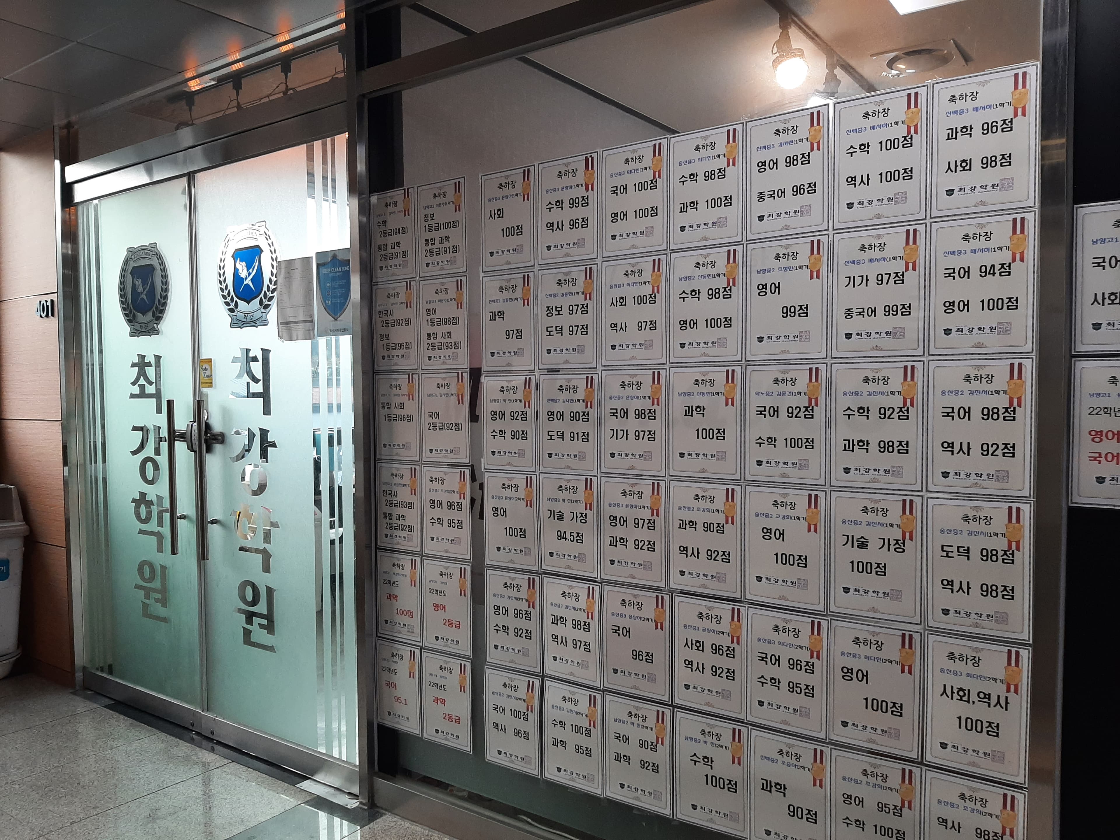 최강 학원 사진 9