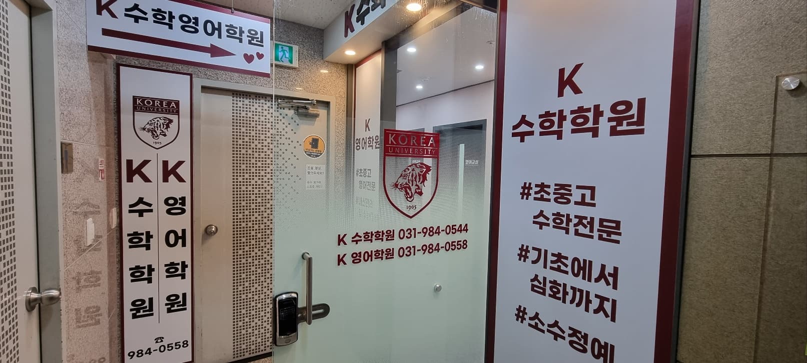 장기동 K수학 영어 사진 6