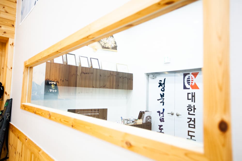 대한검도회 청북 검도관 사진 3