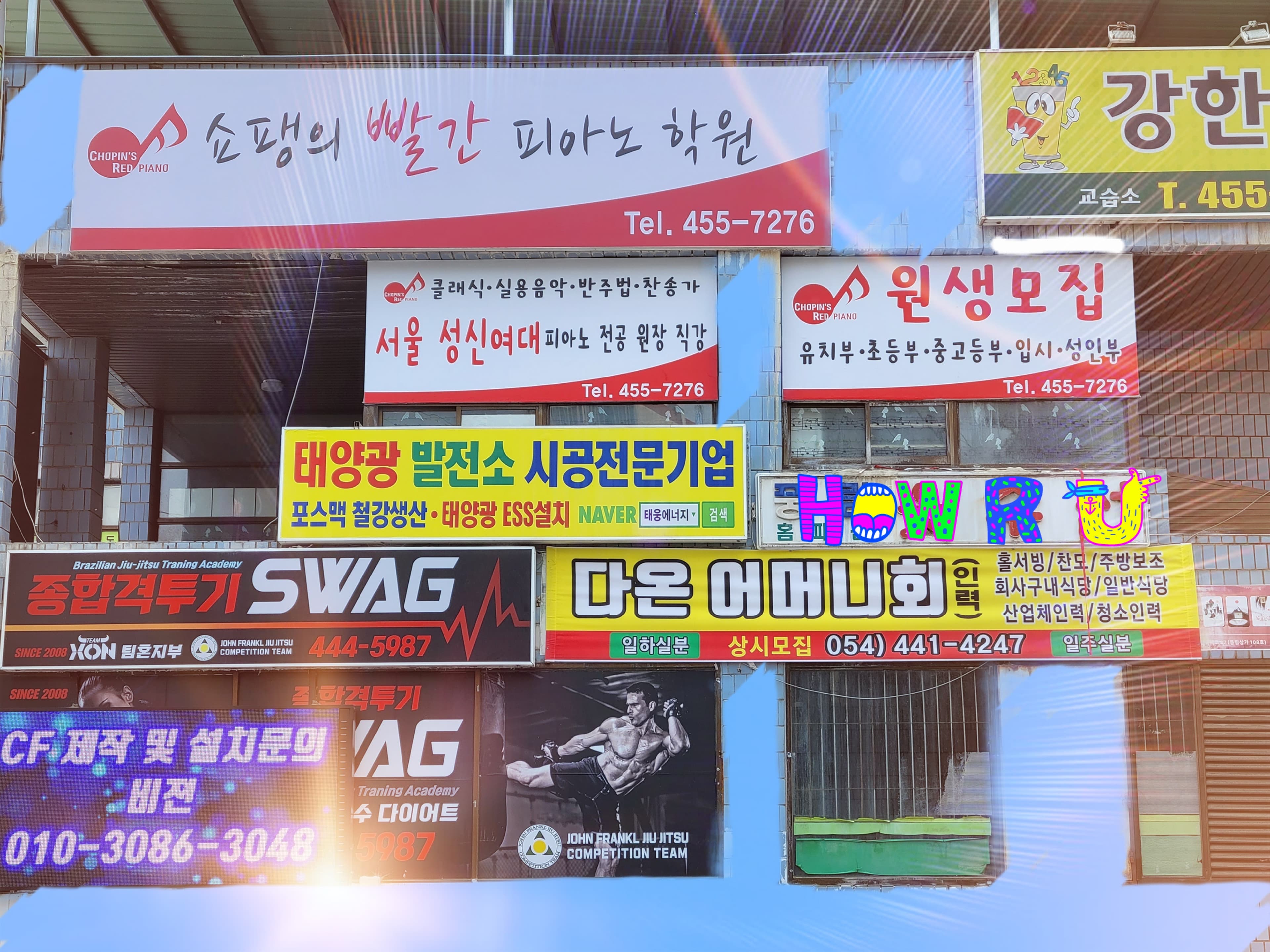쇼팽의빨간 피아노학원 사진 2