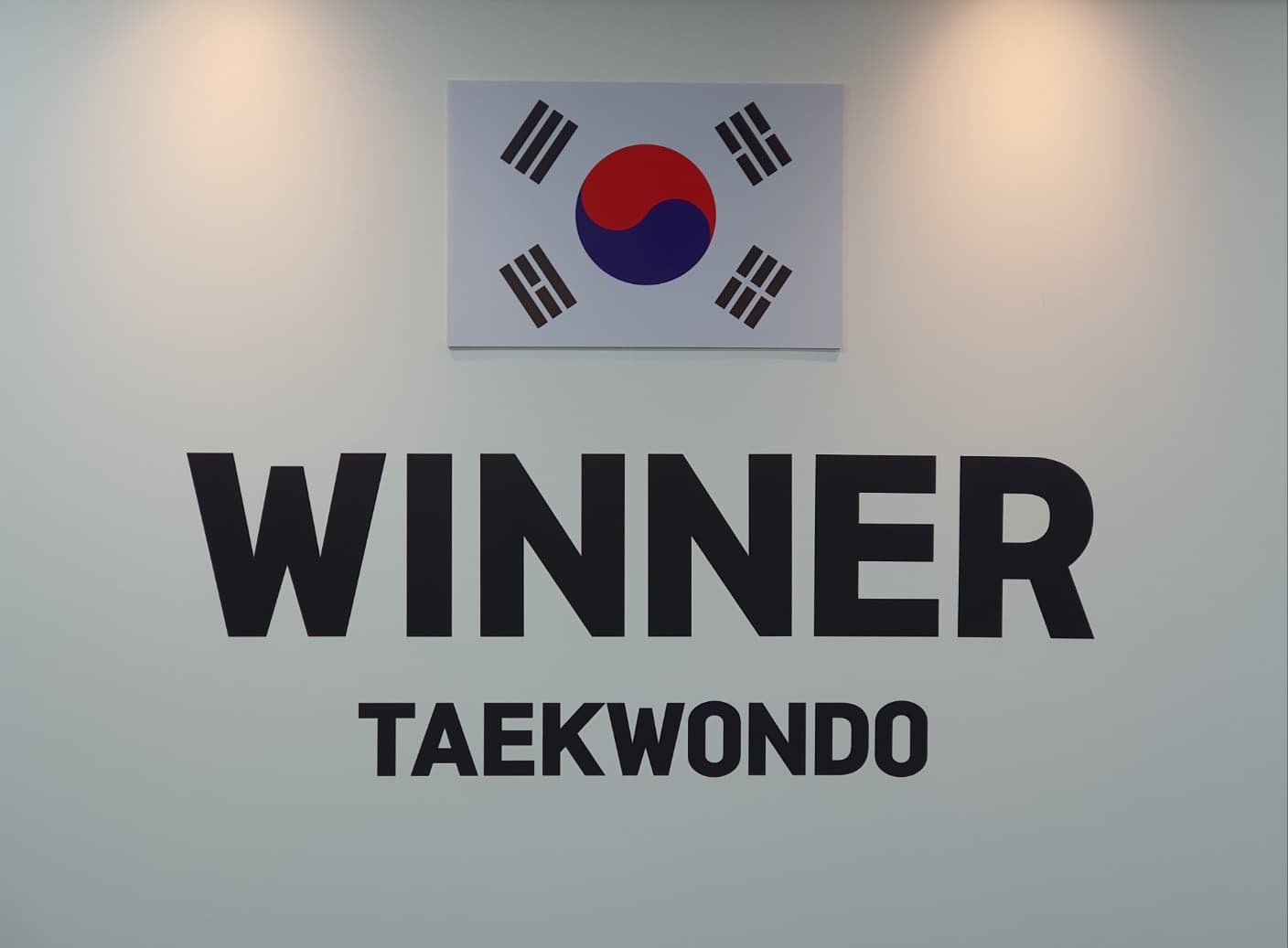 위너 태권도장 사진 9