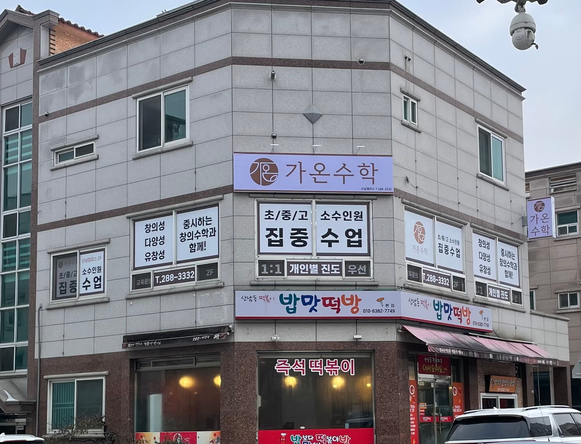 가온 수학 사진 1