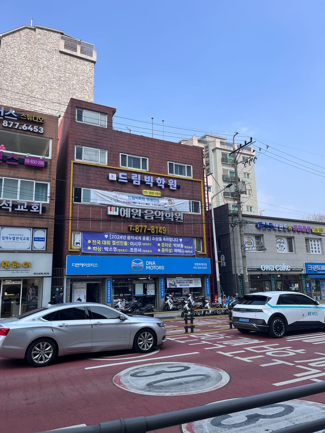 드림빅 학원 사진 4