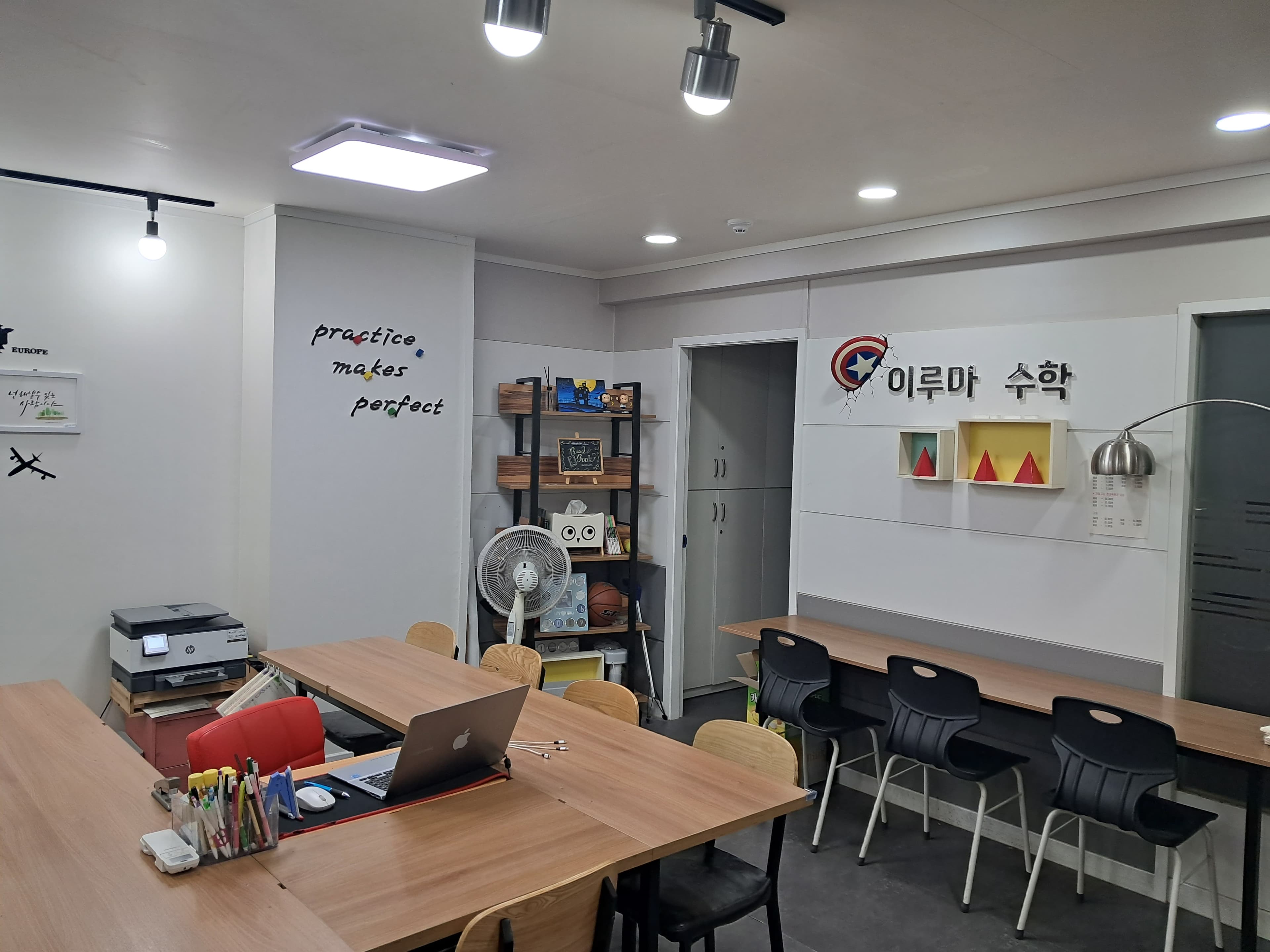 이루마 수학학원 사진 1