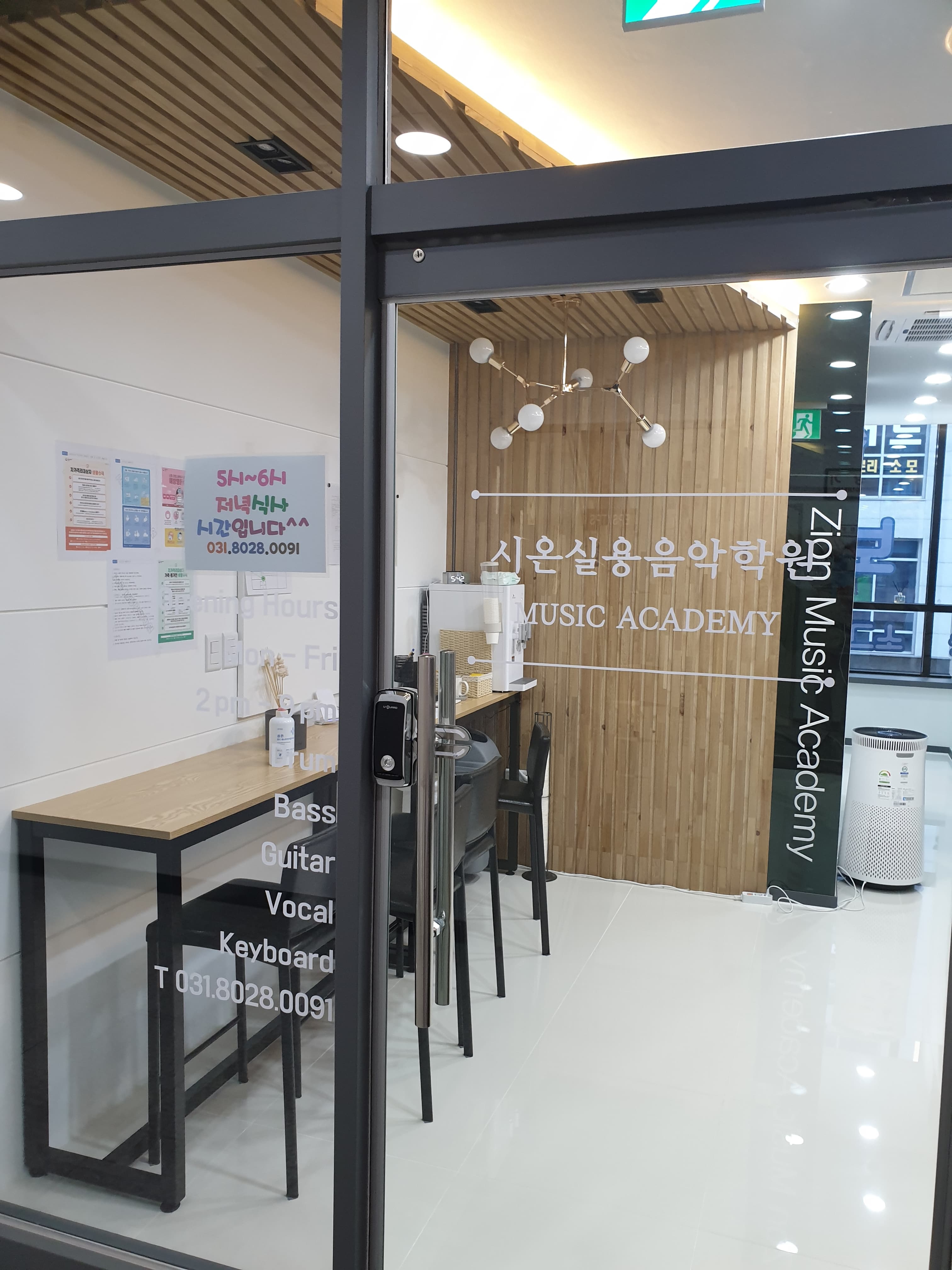 시온 실용음악 학원 사진 9