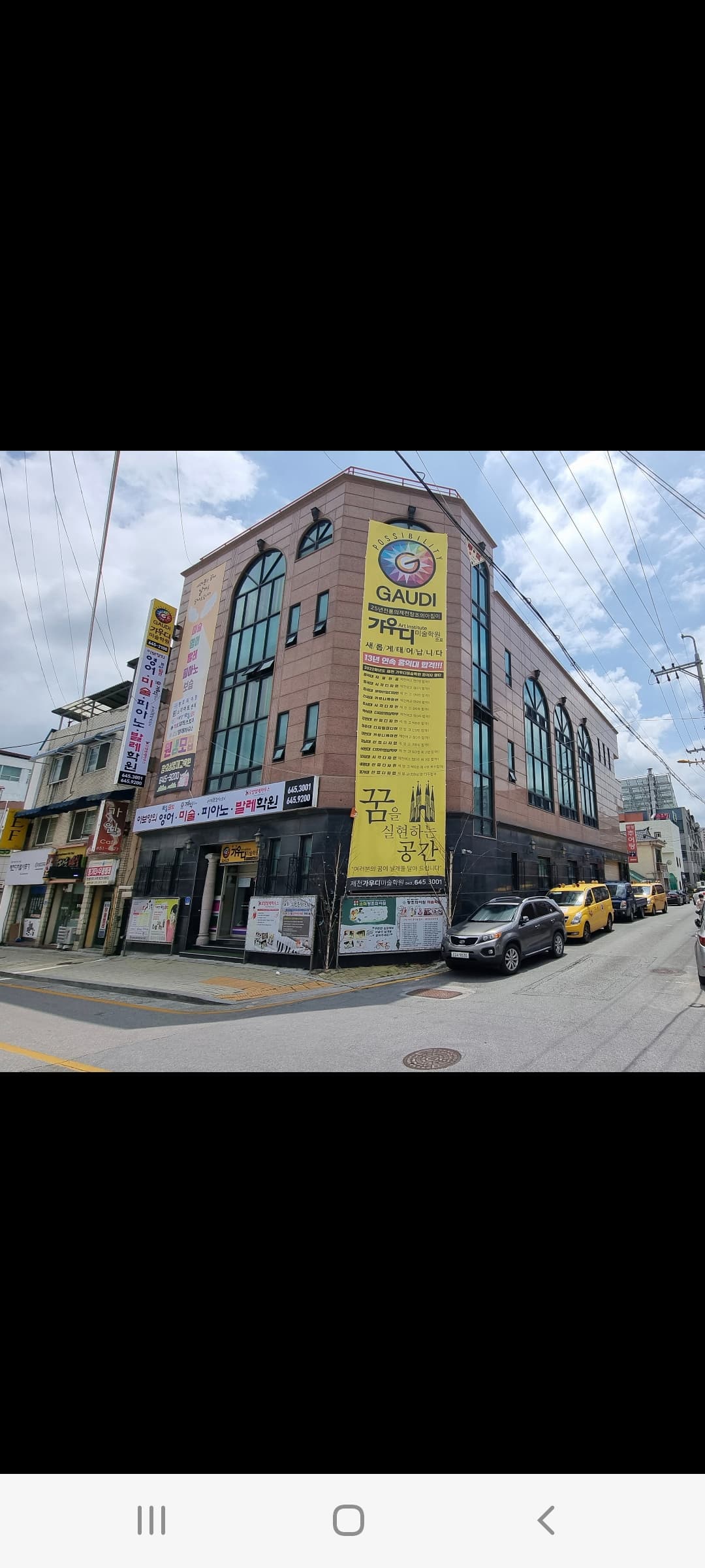 이보영의 영어미술피아노발레 학원 사진 1