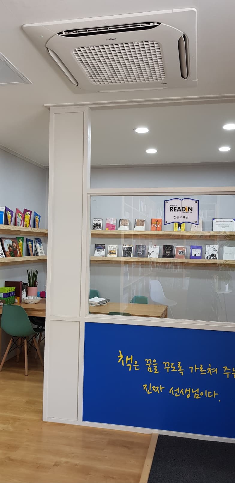 리드인 독서중심 국어학원 예산점 사진 2