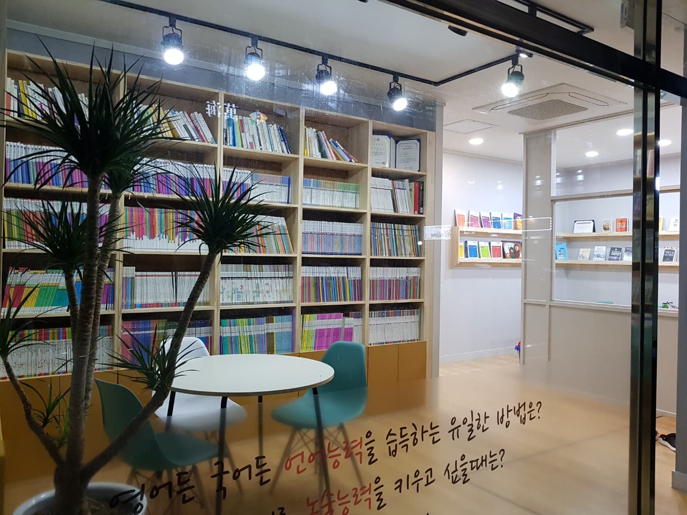 리드인 독서중심 국어학원 예산점 사진 1