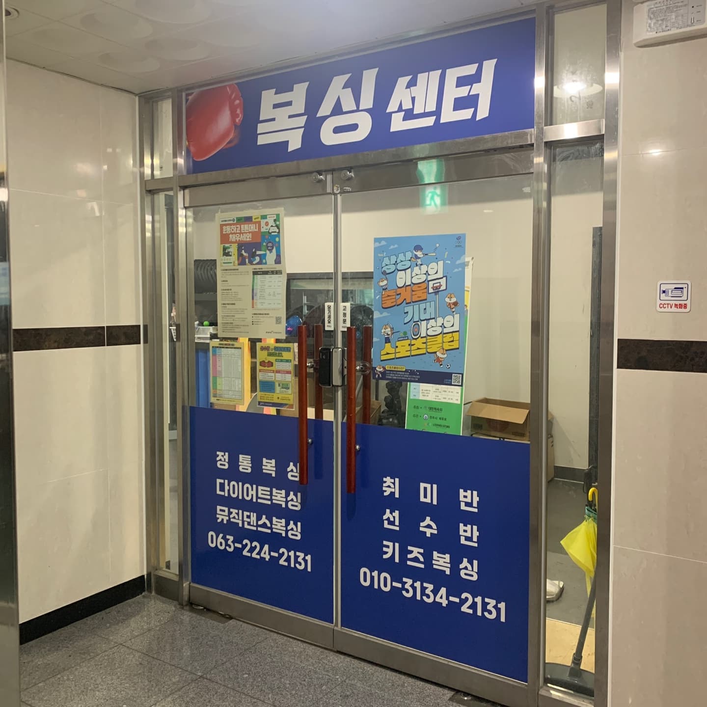 전주비전 스포츠클럽 사진 5