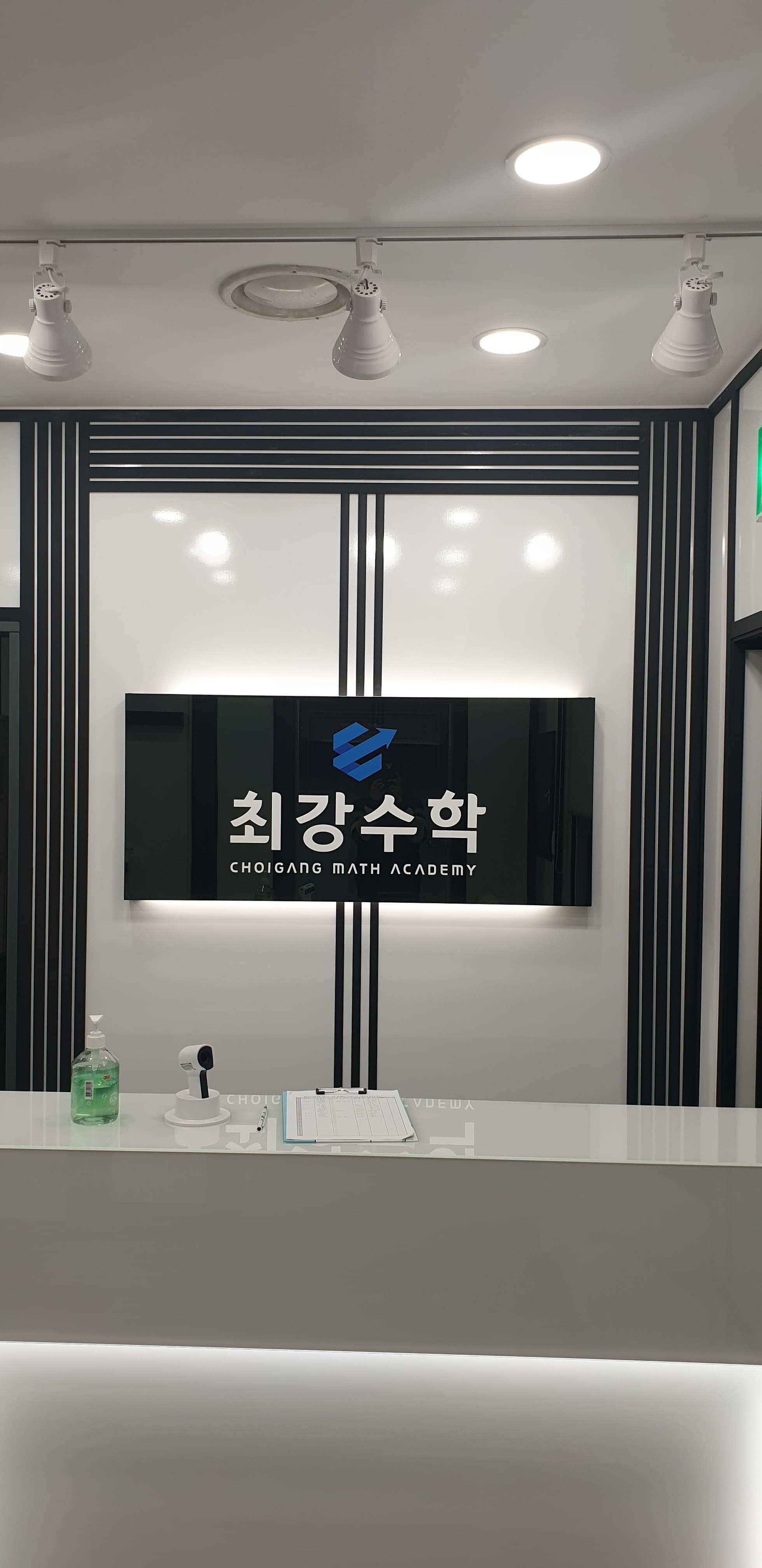 최강 수학학원 사진 2