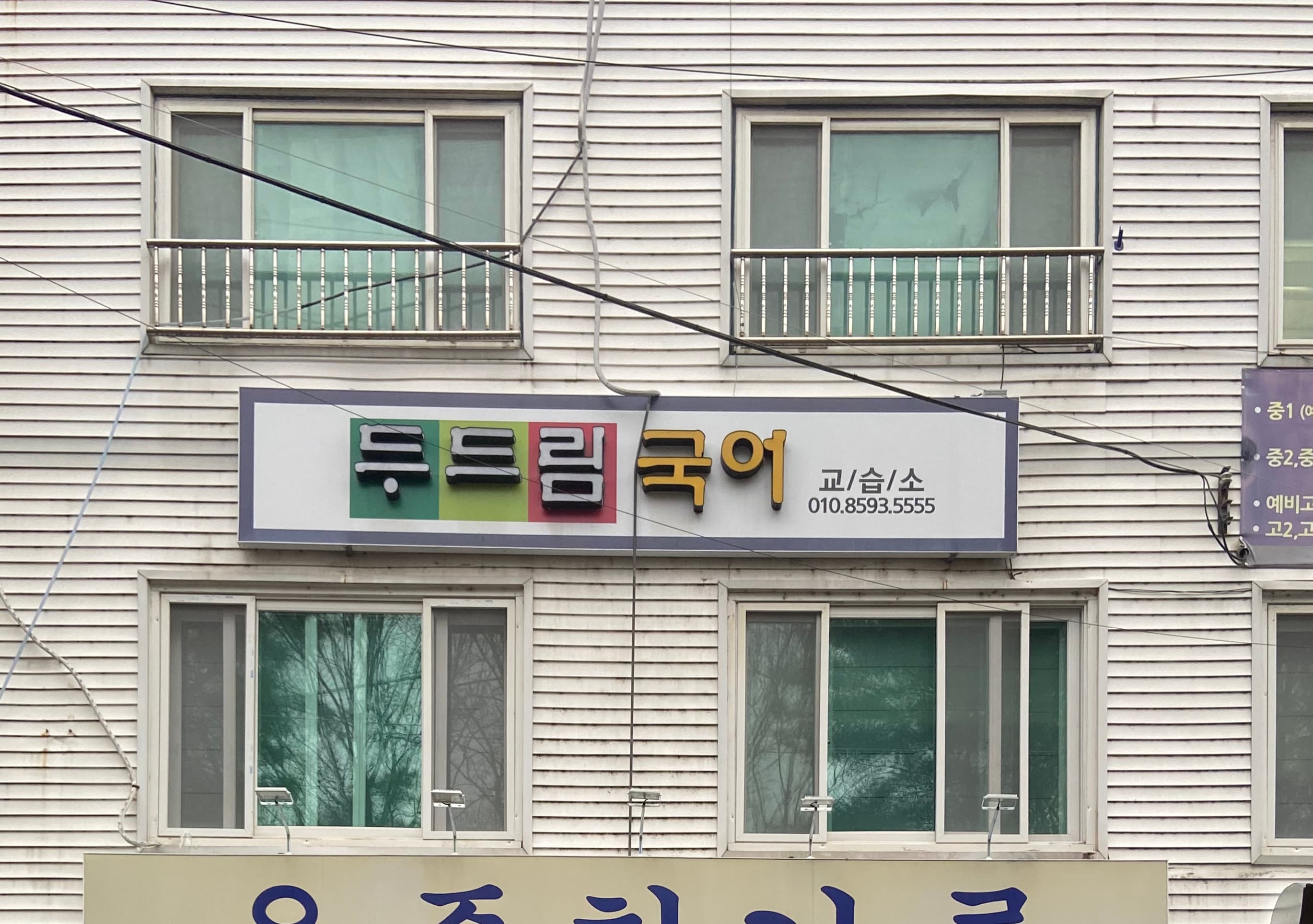 두드림 국어 사진 1