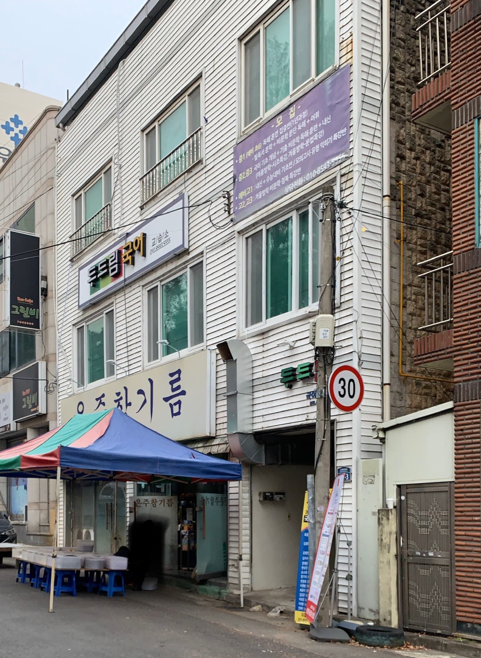 두드림 국어 사진 2