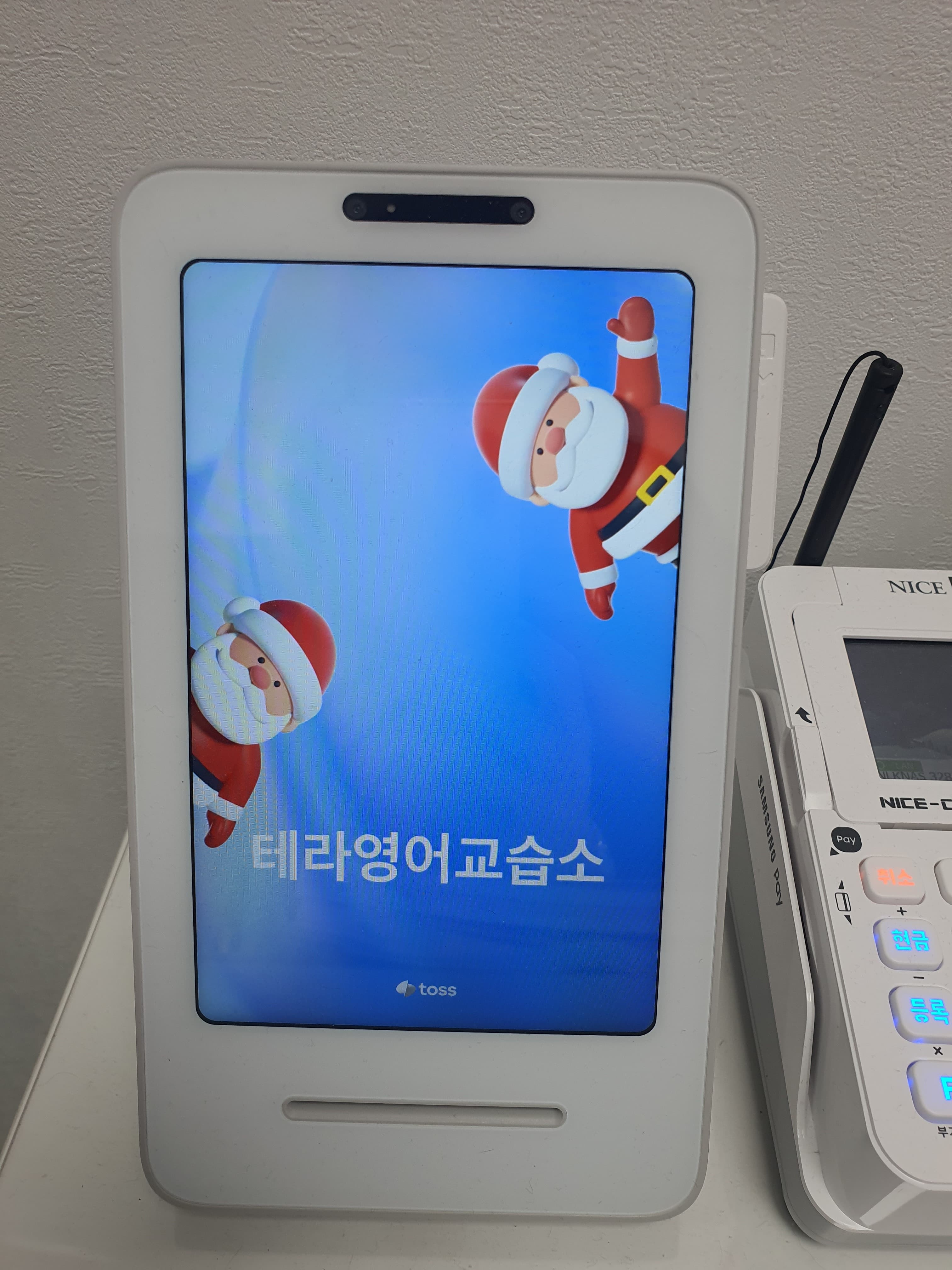 테라 영어교습소 사진 3
