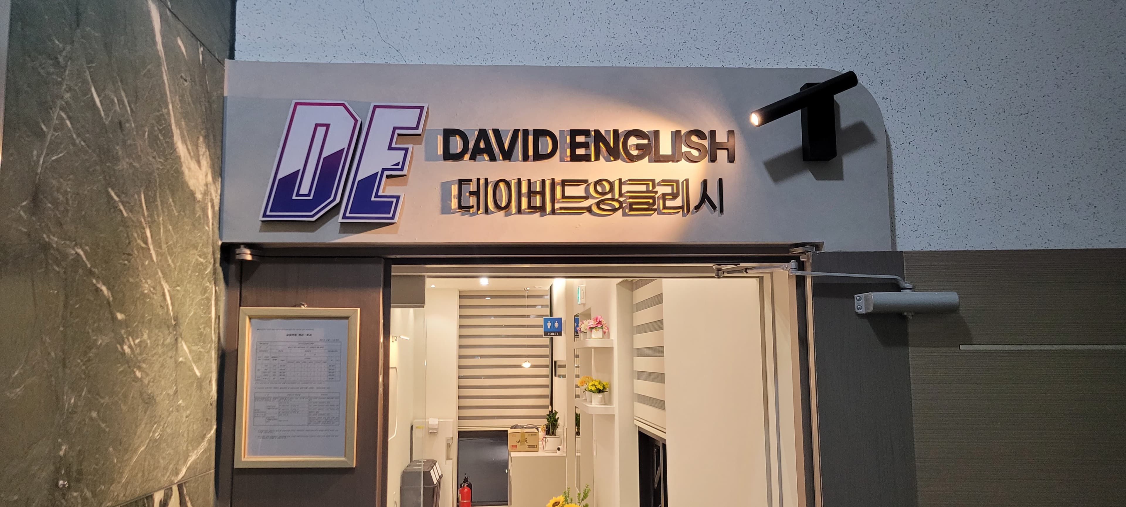 데이비드 잉글리시 사진 8