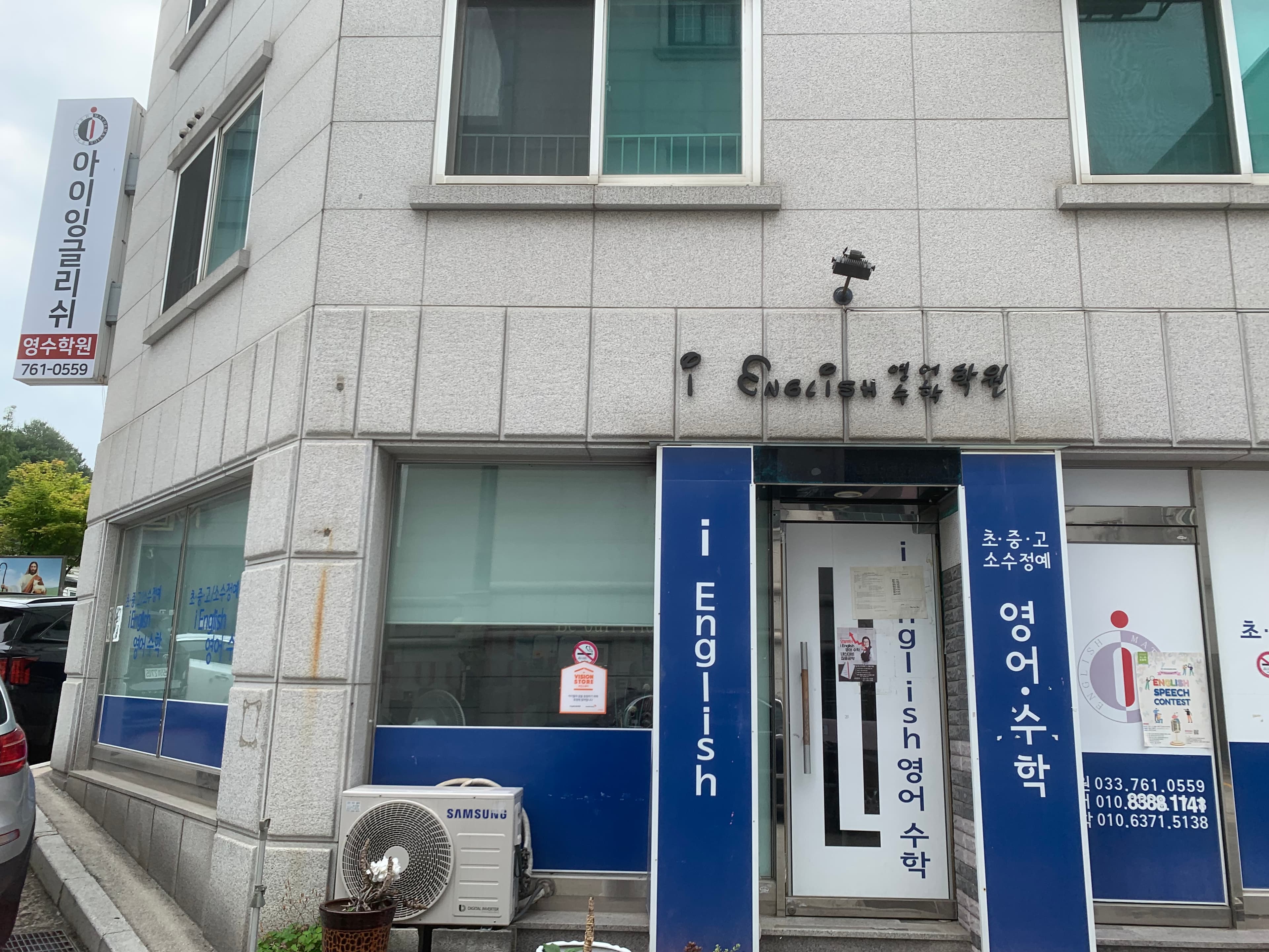 IENGLISH 어학원 사진 1